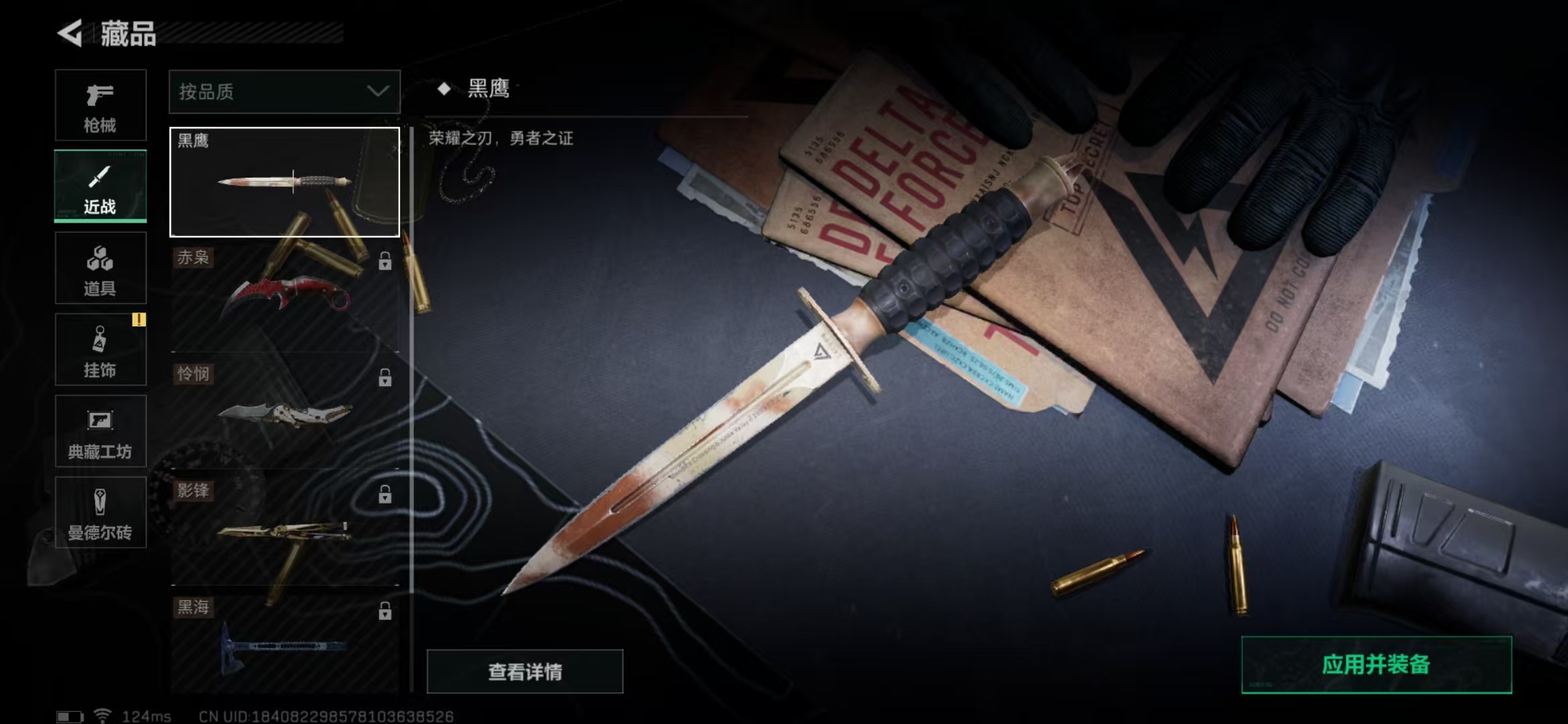 SJZPX39436三角洲行动账号详情图15 SJZPX39436三角洲行动账号详情图15