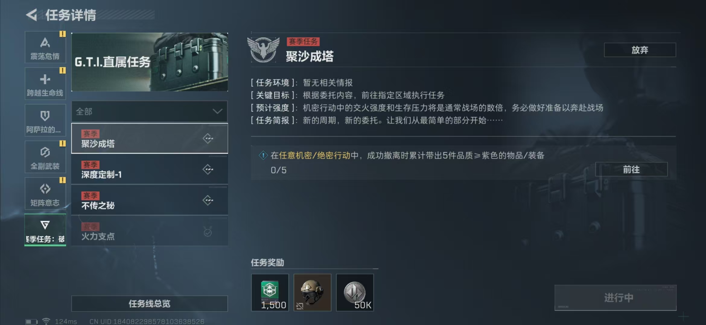 SJZPX39436三角洲行动账号详情图22 SJZPX39436三角洲行动账号详情图22