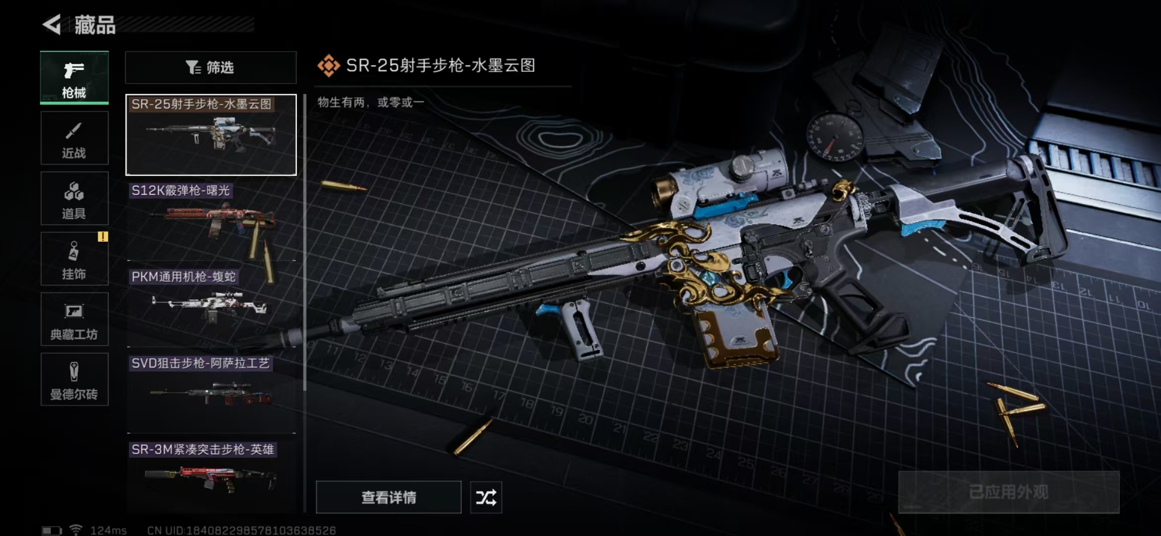 SJZPX39436三角洲行动账号详情图25 SJZPX39436三角洲行动账号详情图25