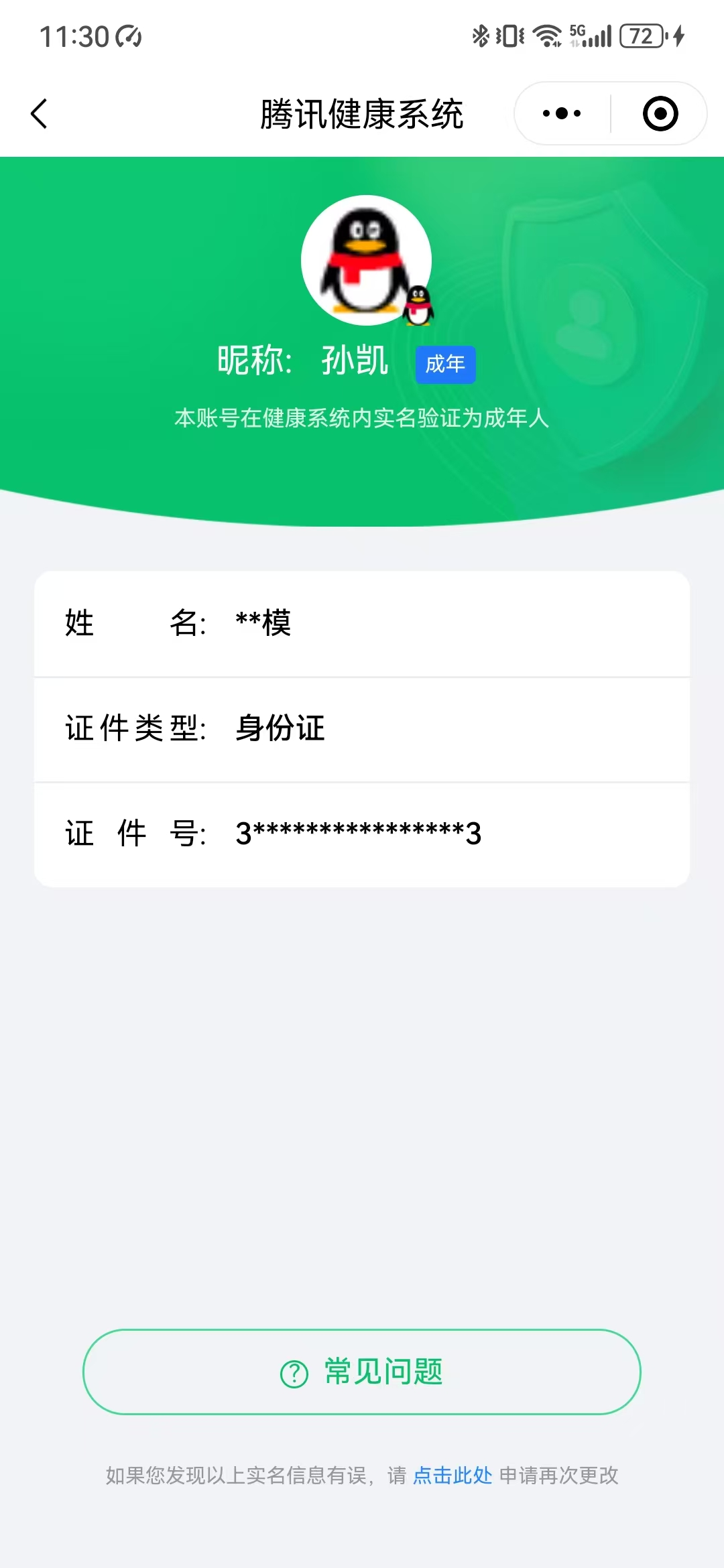 SJZPX39436三角洲行动账号详情图27 SJZPX39436三角洲行动账号详情图27