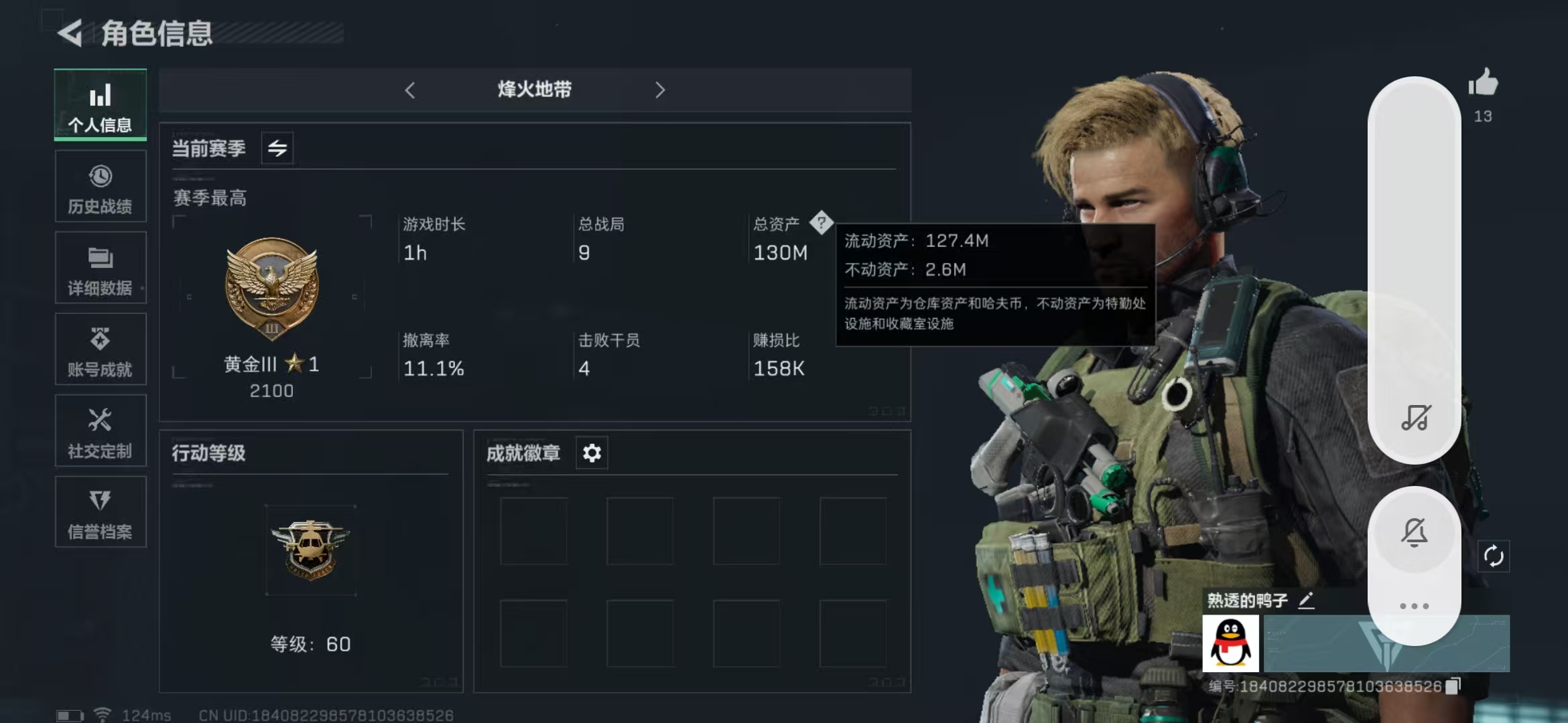 三角洲行动账号QQPX_2056221-【可二次】127M 43196K哈夫币 220-三角币|三角劵 5级通行证 60-烽火等级 曼德尔砖-电玩高手*1  【近战武器】 黑鹰 【传说枪皮】 SR-25射手步