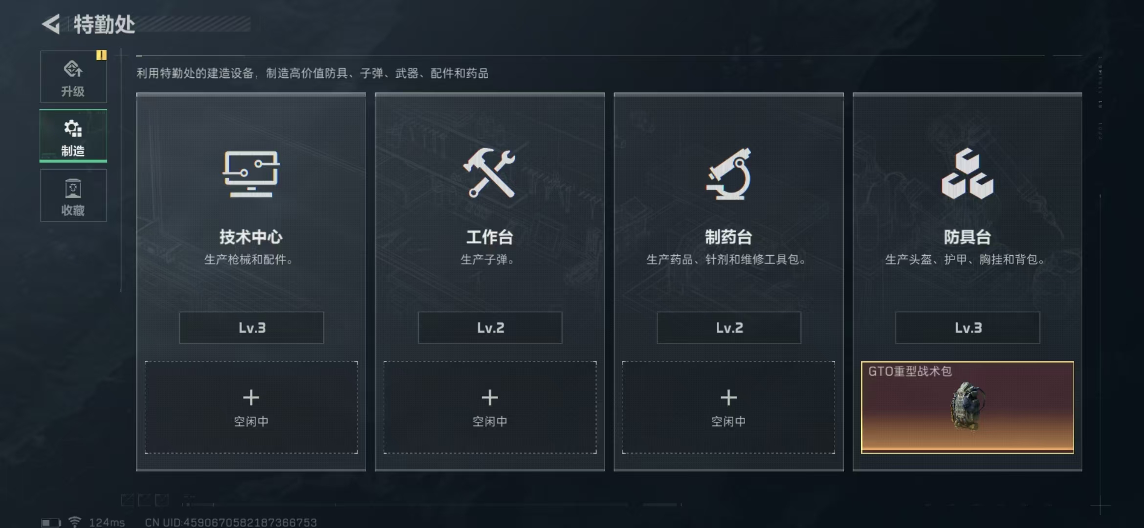 SJZPX39437三角洲行动账号详情图4