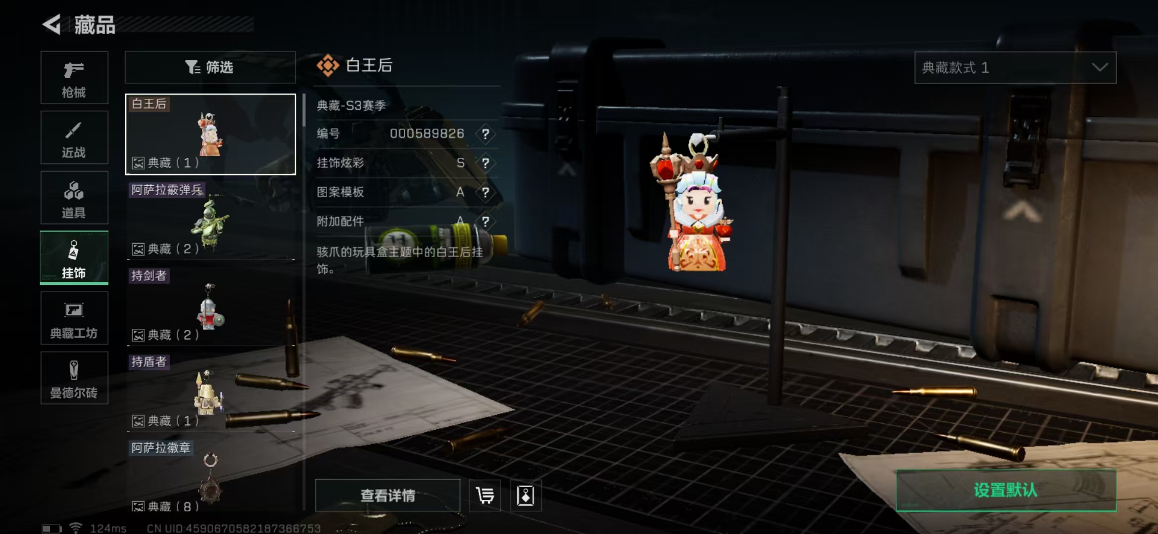 SJZPX39437三角洲行动账号详情图7