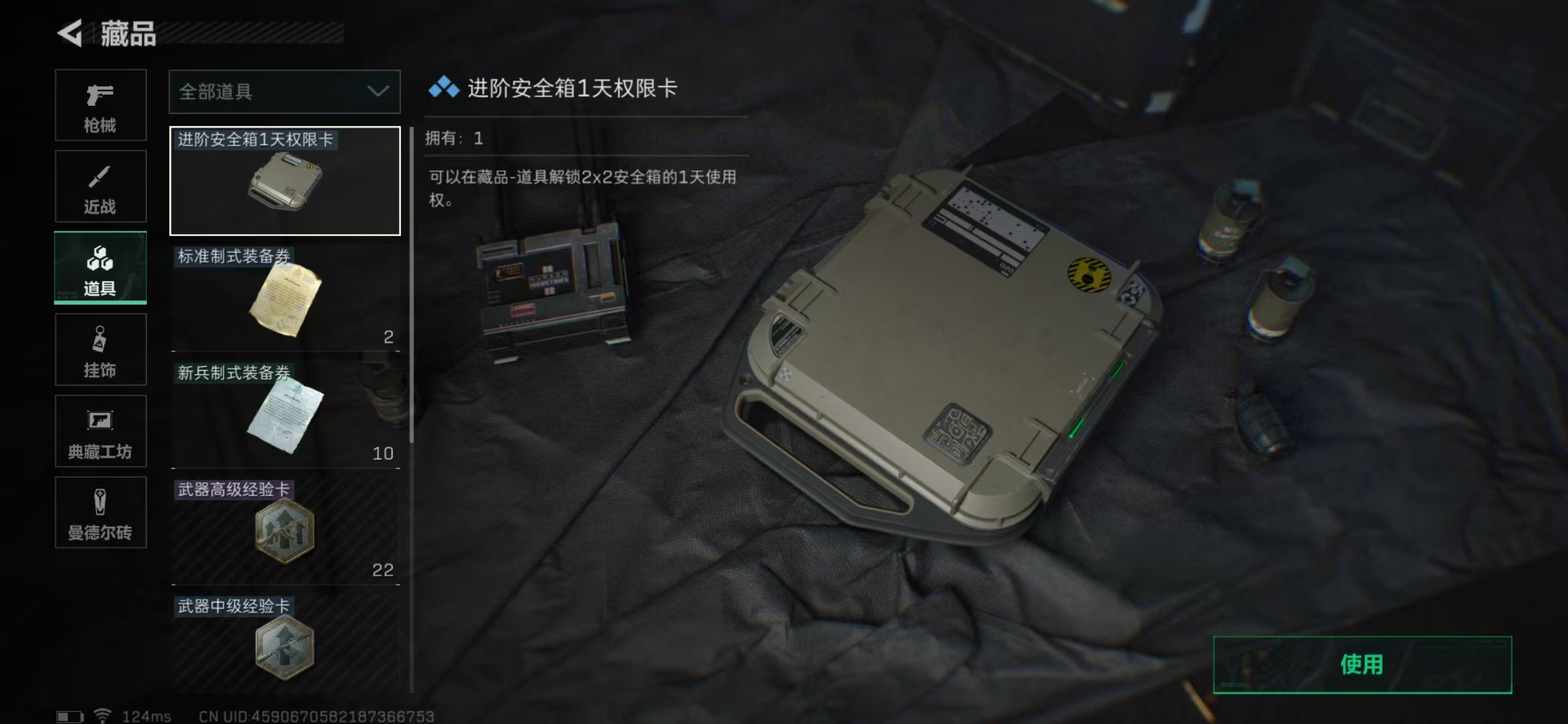 SJZPX39437三角洲行动账号详情图10