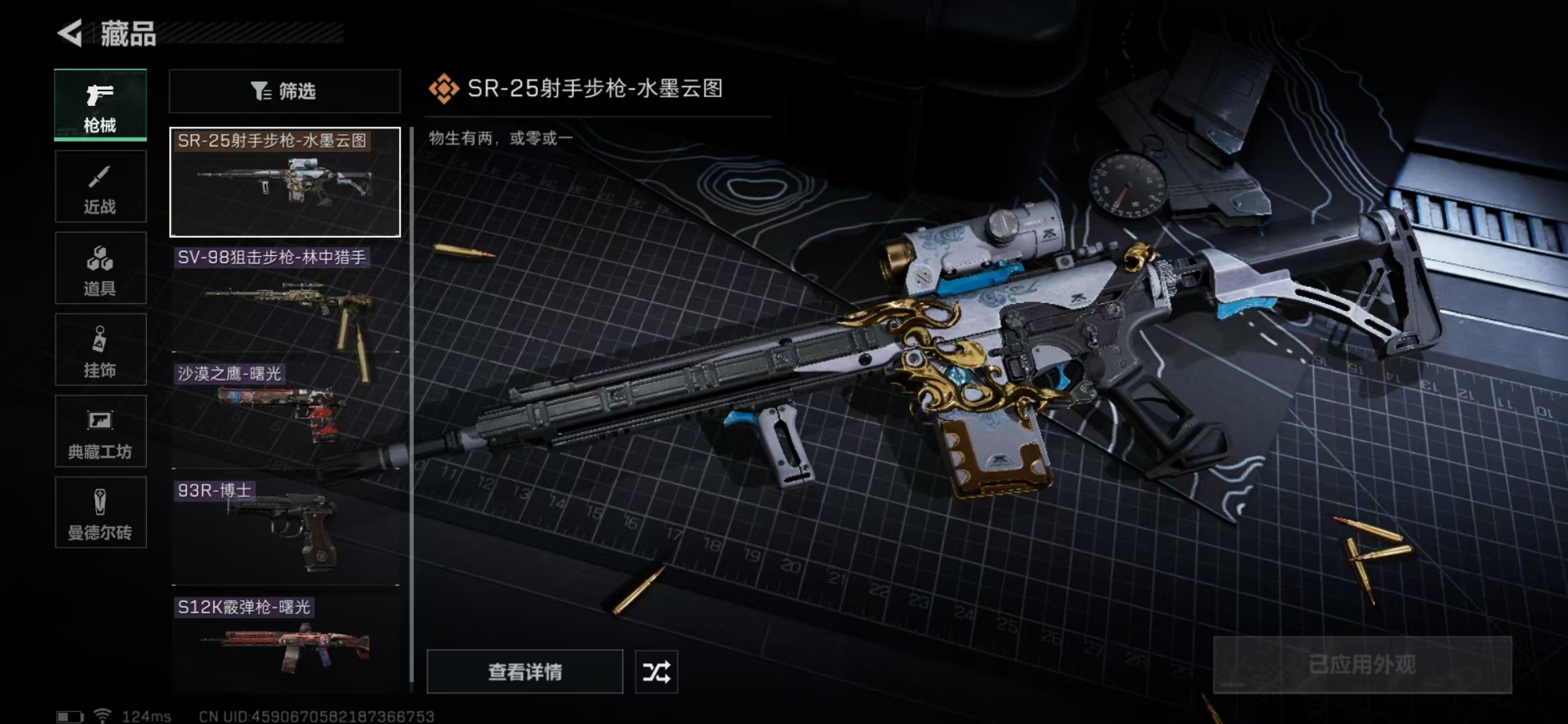 SJZPX39437三角洲行动账号详情图16