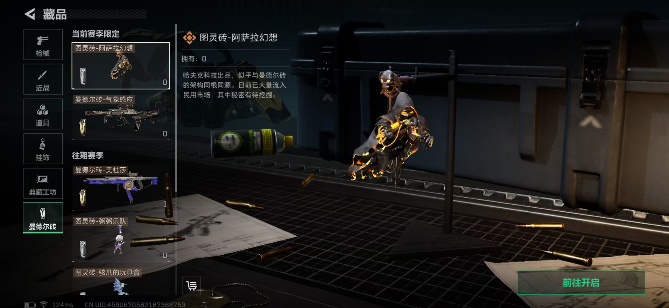 SJZPX39437三角洲行动账号详情图17