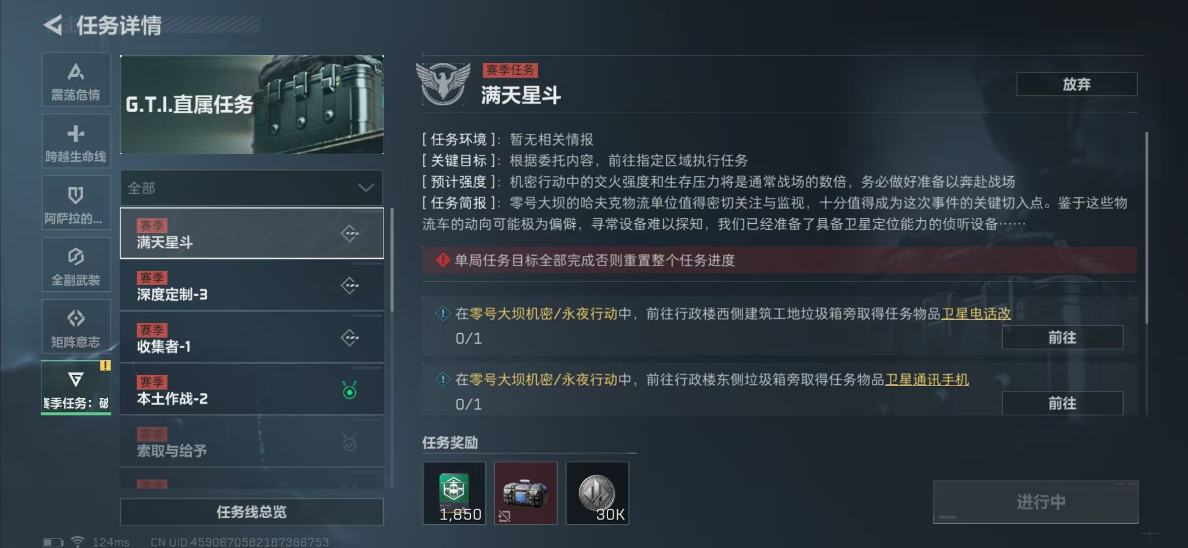 SJZPX39437三角洲行动账号详情图18