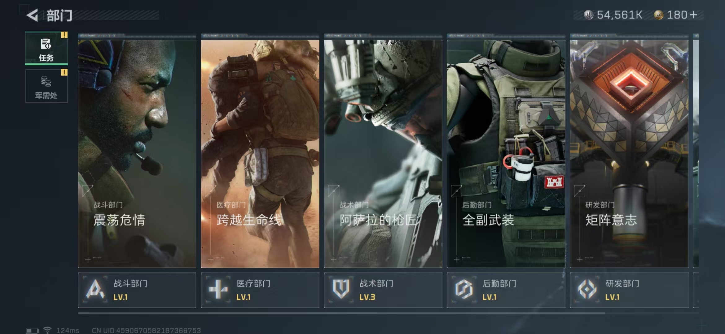 SJZPX39437三角洲行动账号详情图22