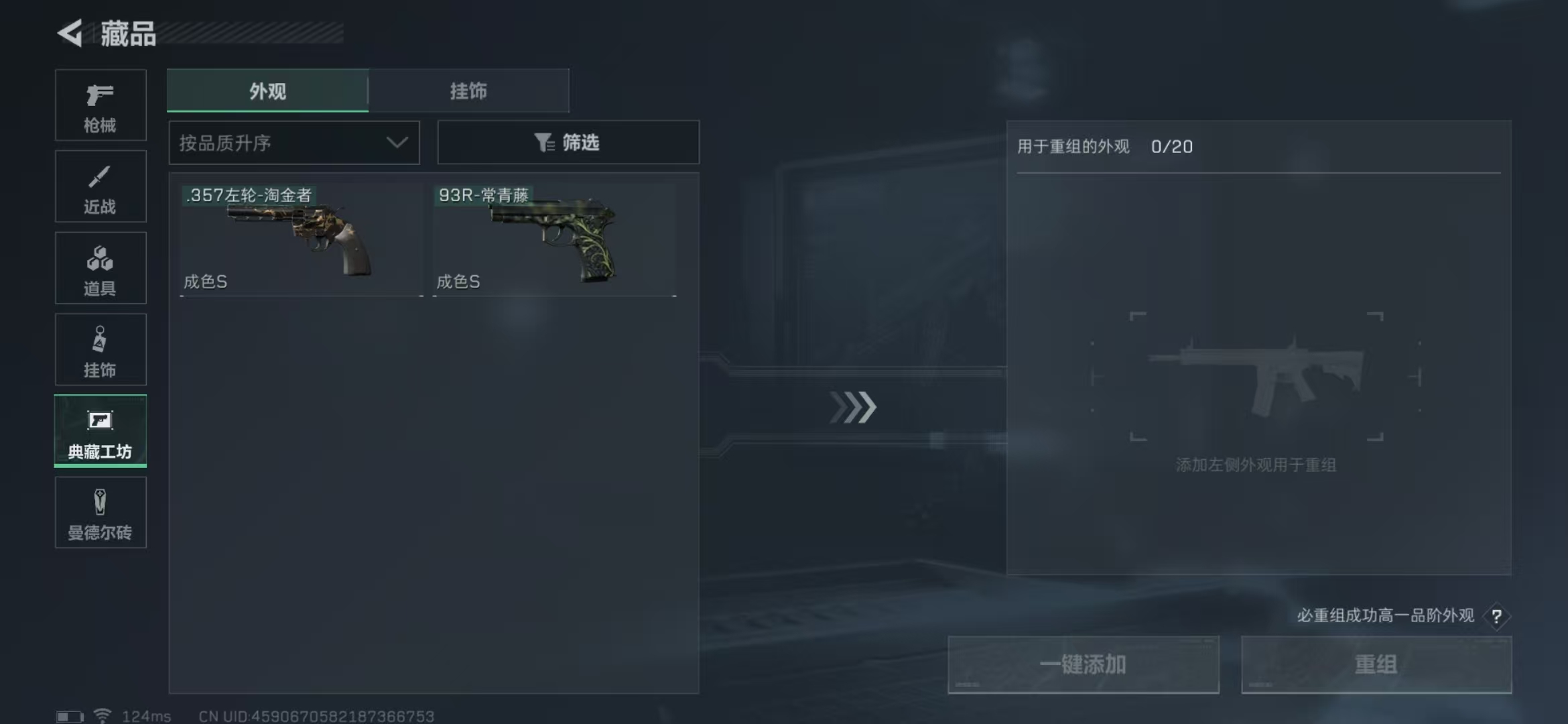 SJZPX39437三角洲行动账号详情图25