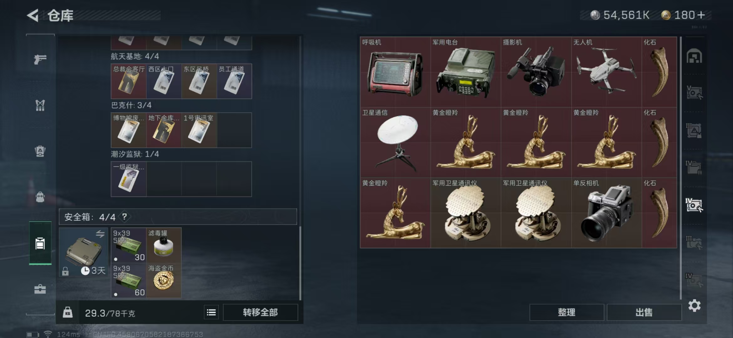 SJZPX39437三角洲行动账号详情图24