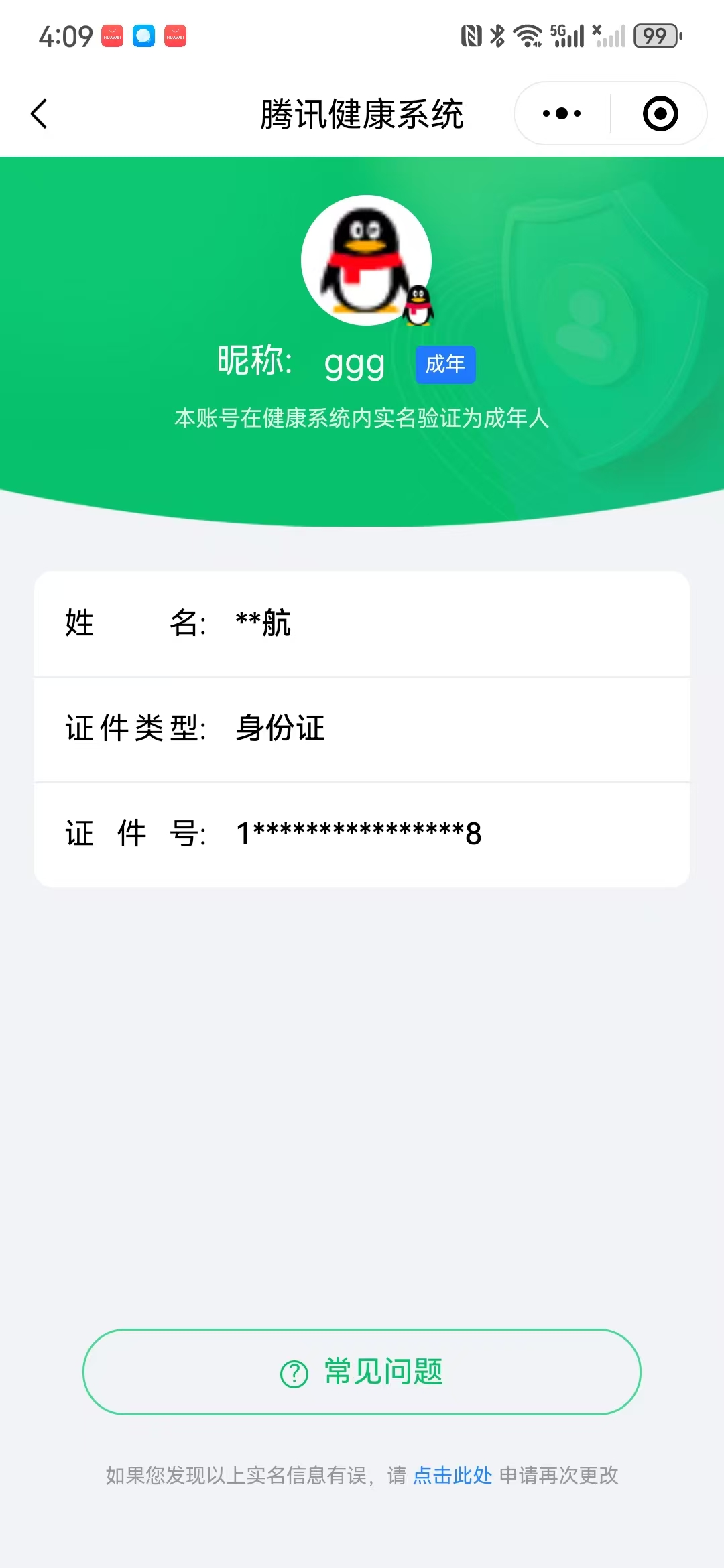 SJZPX39437三角洲行动账号详情图29