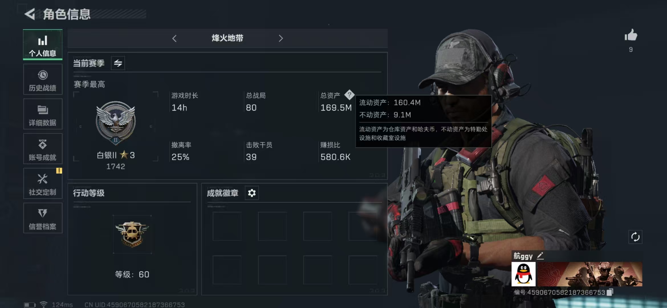 三角洲行动账号QQPX_2056222-【可二次】160M 54561K哈夫币 180-三角币|三角劵 16级通行证 60-烽火等级 曼德尔砖-美杜莎*1  【近战武器】 黑鹰 【传说枪皮】 SR-25射手步
