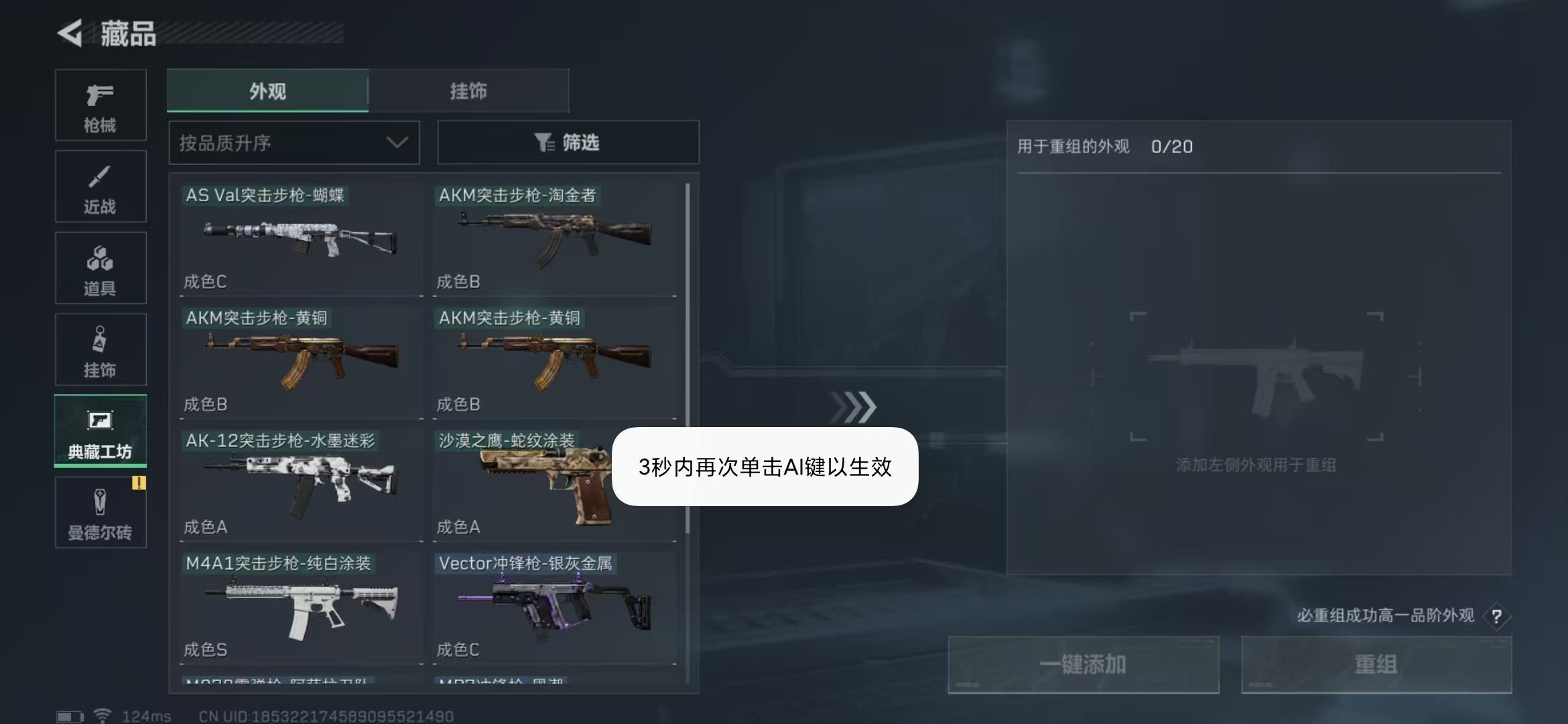 SJZPX39776三角洲行动账号详情图6 SJZPX39776三角洲行动账号详情图6