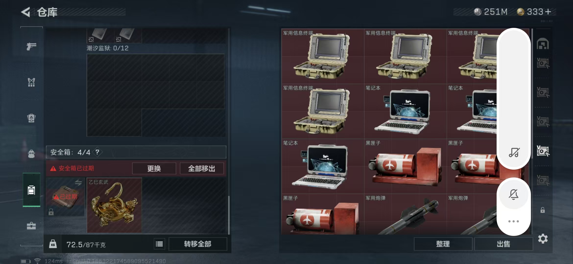 SJZPX39776三角洲行动账号详情图10 SJZPX39776三角洲行动账号详情图10