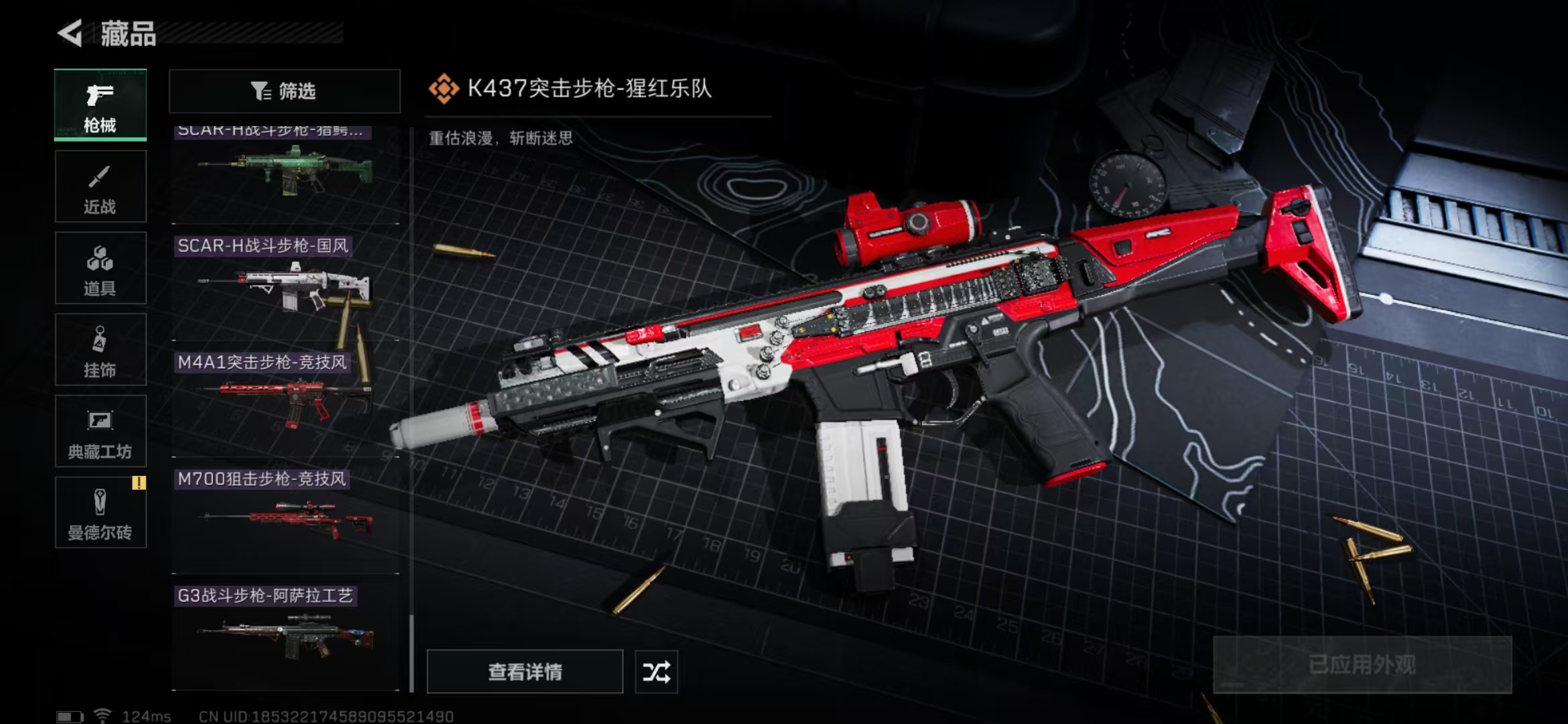 SJZPX39776三角洲行动账号详情图12 SJZPX39776三角洲行动账号详情图12