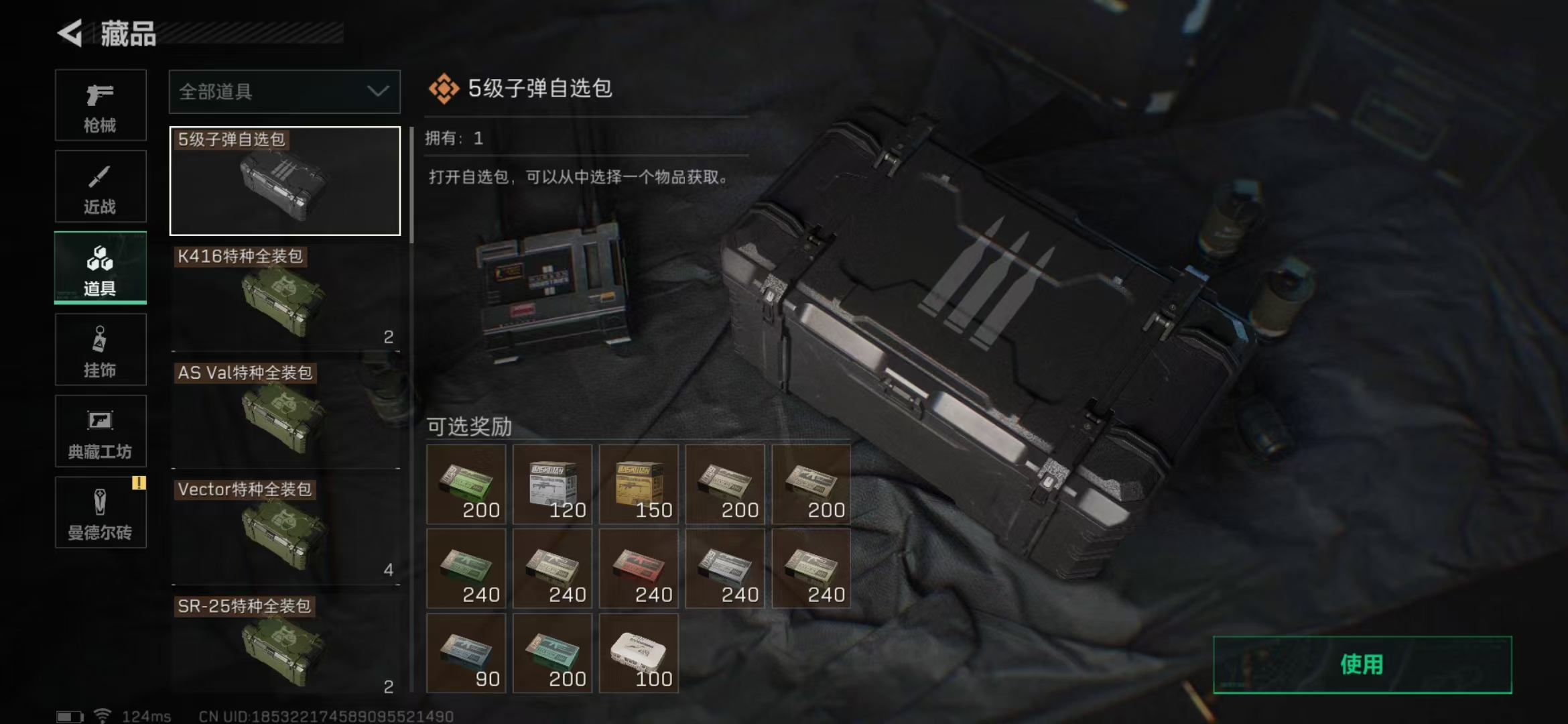 SJZPX39776三角洲行动账号详情图13 SJZPX39776三角洲行动账号详情图13