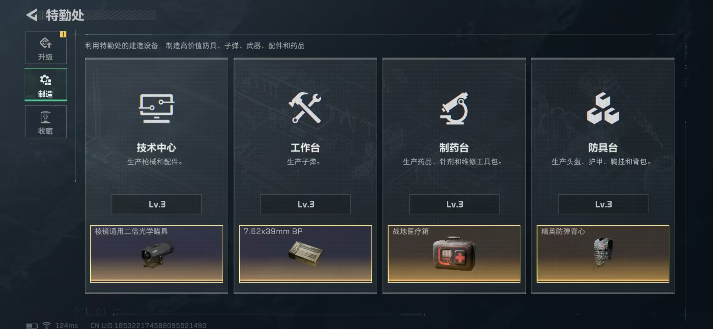 SJZPX39776三角洲行动账号详情图14 SJZPX39776三角洲行动账号详情图14