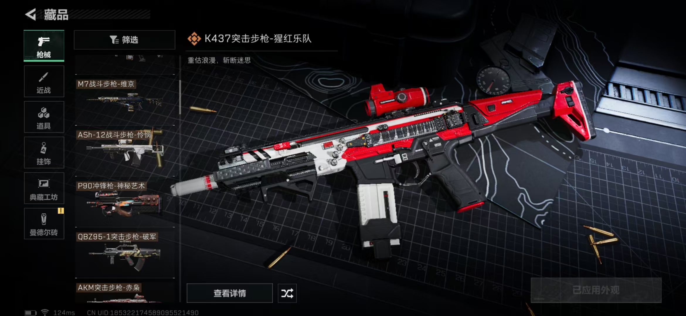 SJZPX39776三角洲行动账号详情图16 SJZPX39776三角洲行动账号详情图16
