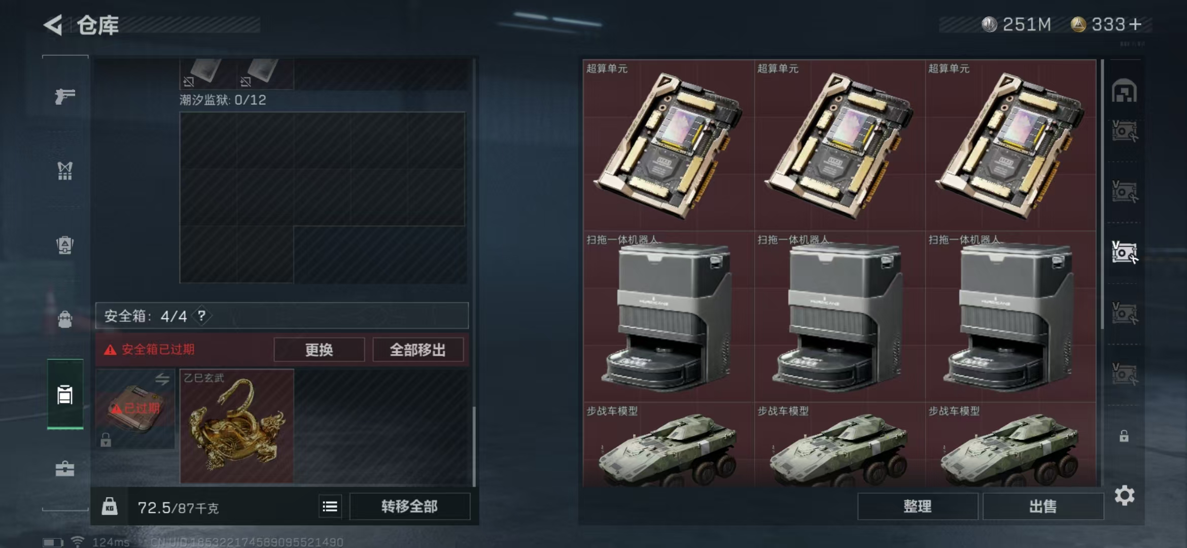 SJZPX39776三角洲行动账号详情图18 SJZPX39776三角洲行动账号详情图18