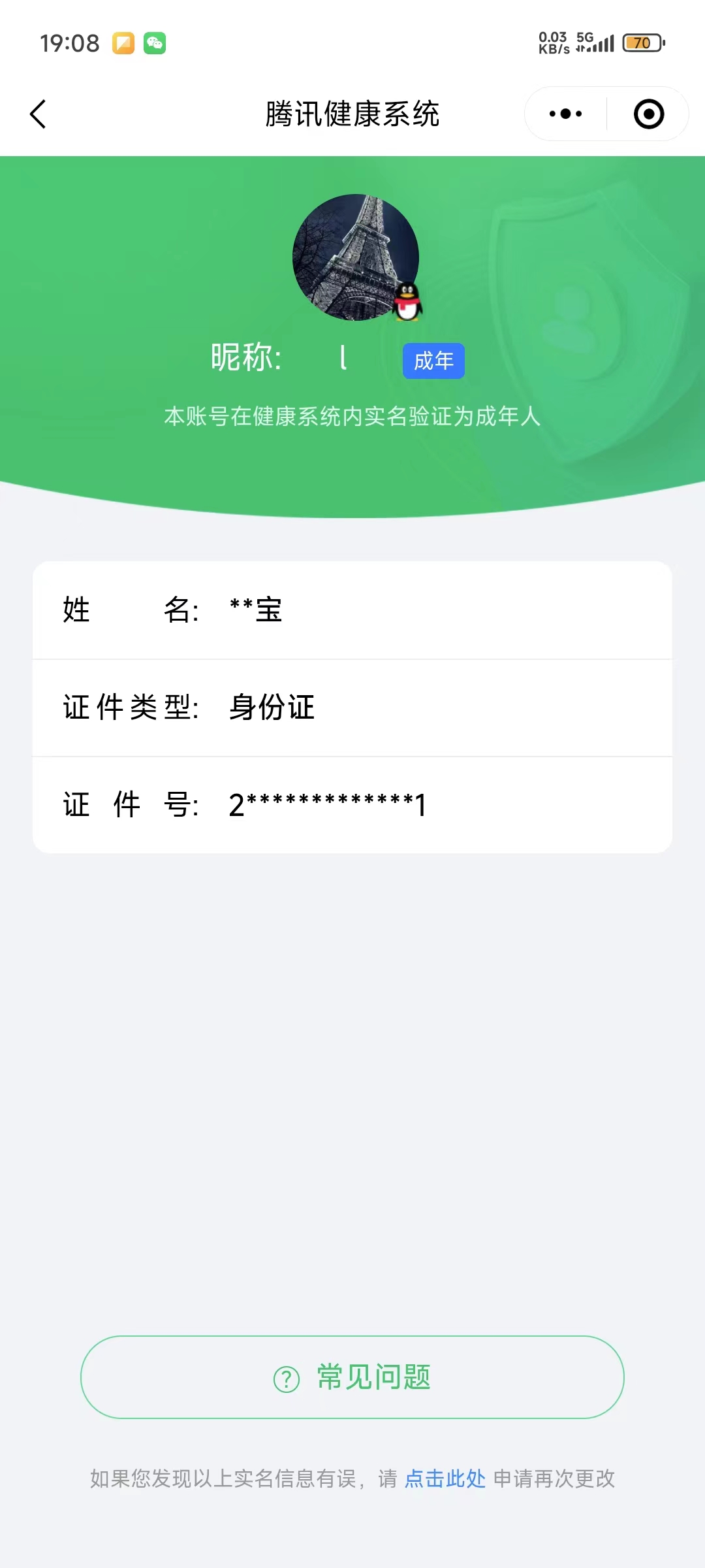 SJZPX39776三角洲行动账号详情图42 SJZPX39776三角洲行动账号详情图42