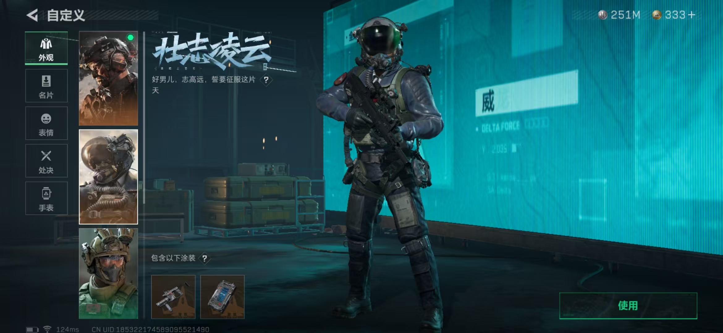 SJZPX39776三角洲行动账号详情图22 SJZPX39776三角洲行动账号详情图22