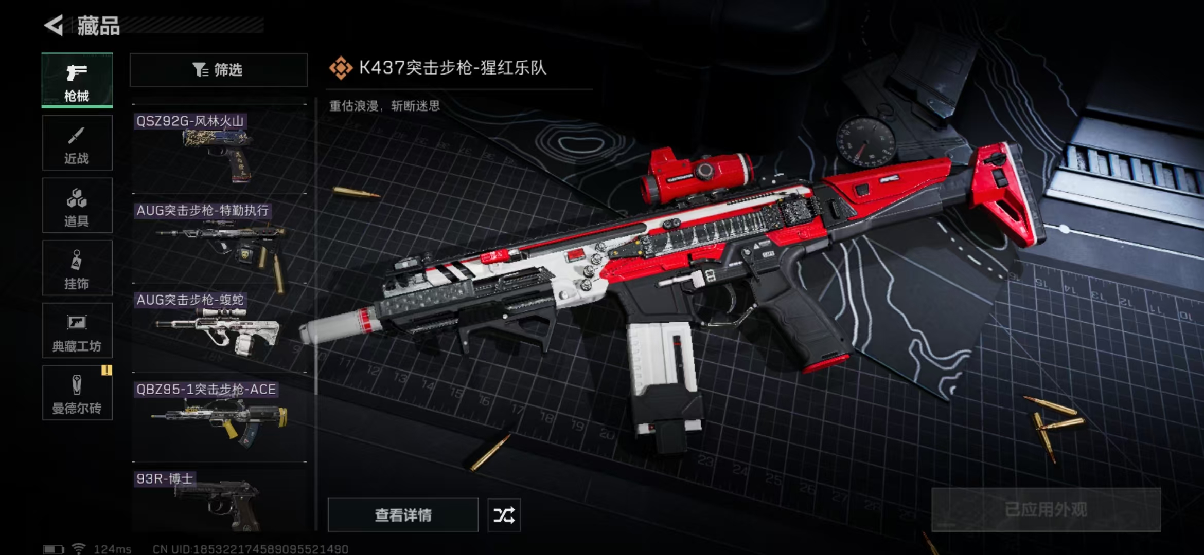 SJZPX39776三角洲行动账号详情图28 SJZPX39776三角洲行动账号详情图28