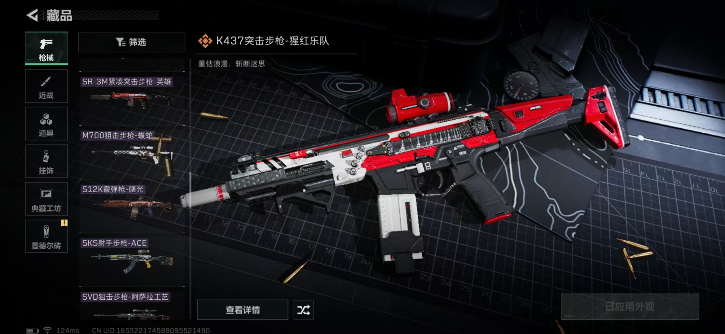 SJZPX39776三角洲行动账号详情图26 SJZPX39776三角洲行动账号详情图26