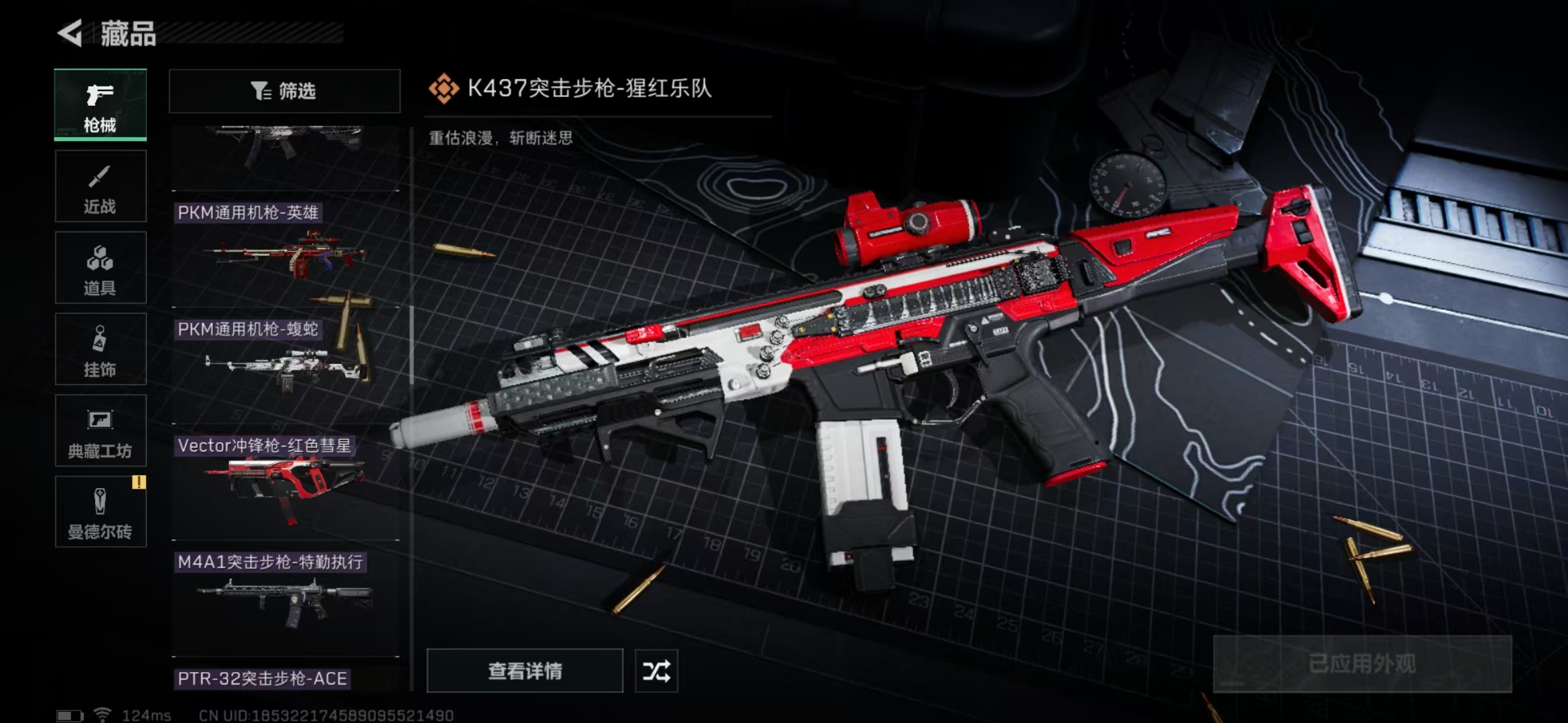 SJZPX39776三角洲行动账号详情图32 SJZPX39776三角洲行动账号详情图32