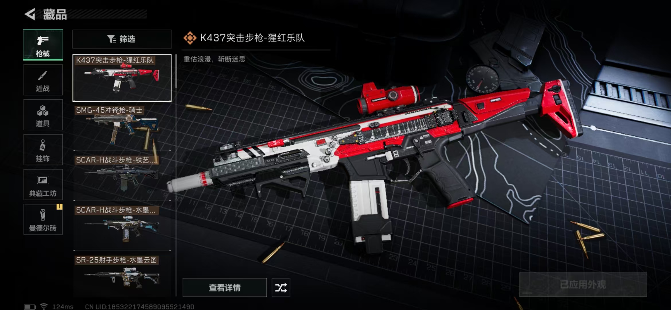 SJZPX39776三角洲行动账号详情图30 SJZPX39776三角洲行动账号详情图30