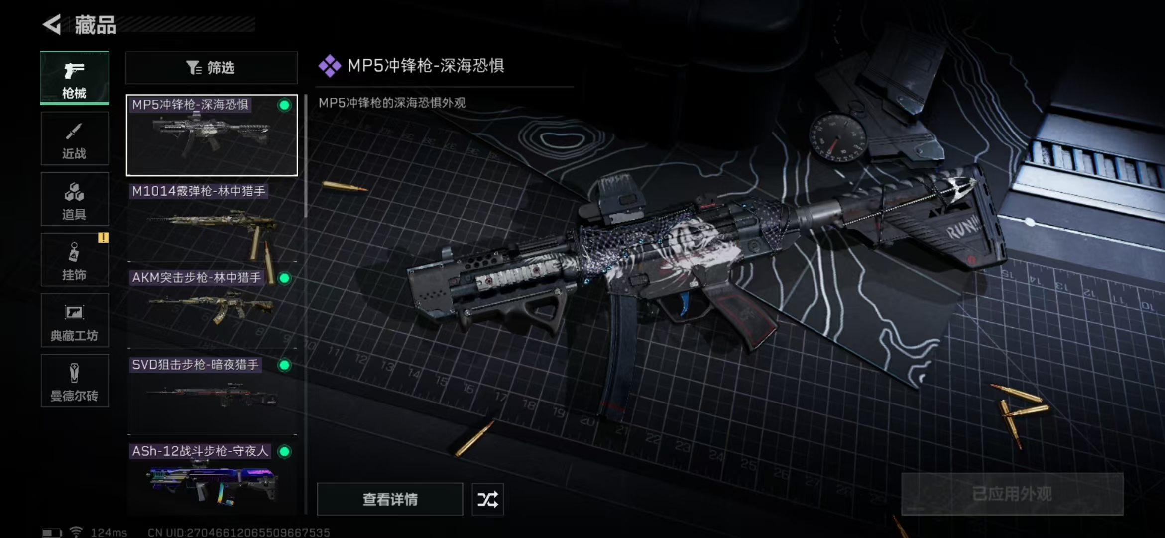 SJZPX39784三角洲行动账号详情图4 SJZPX39784三角洲行动账号详情图4