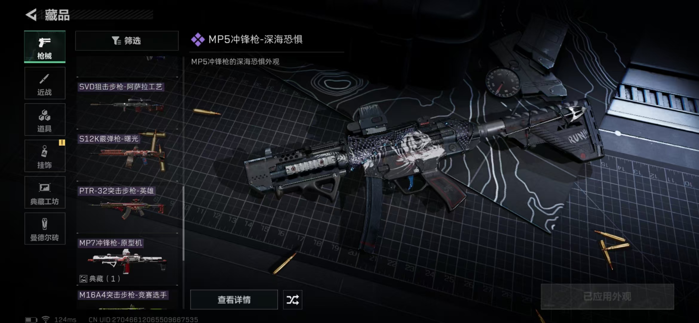 SJZPX39784三角洲行动账号详情图6 SJZPX39784三角洲行动账号详情图6