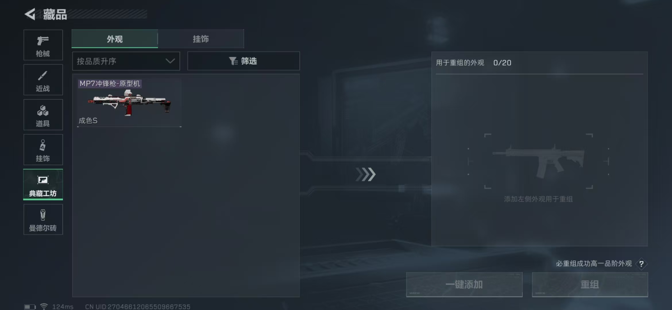 SJZPX39784三角洲行动账号详情图16 SJZPX39784三角洲行动账号详情图16