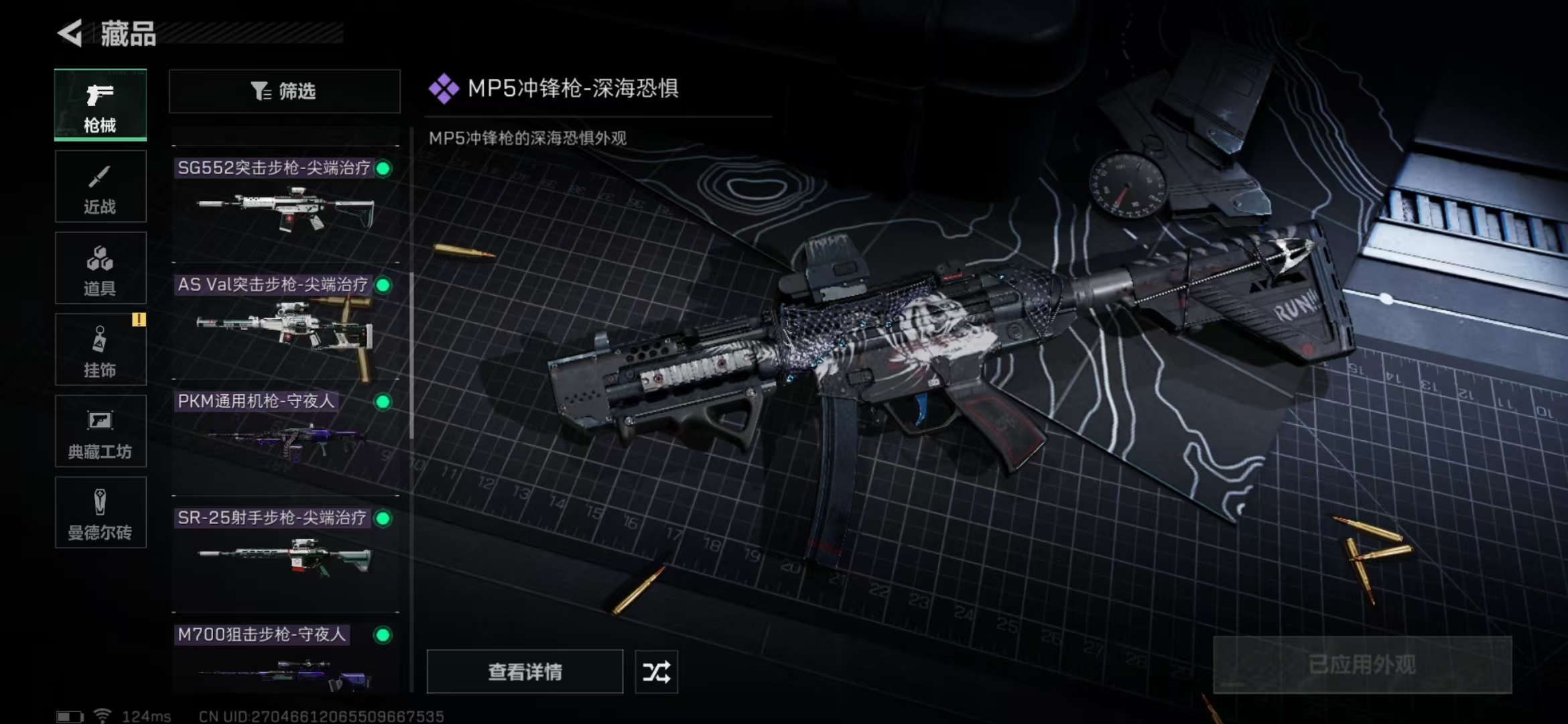 SJZPX39784三角洲行动账号详情图24 SJZPX39784三角洲行动账号详情图24