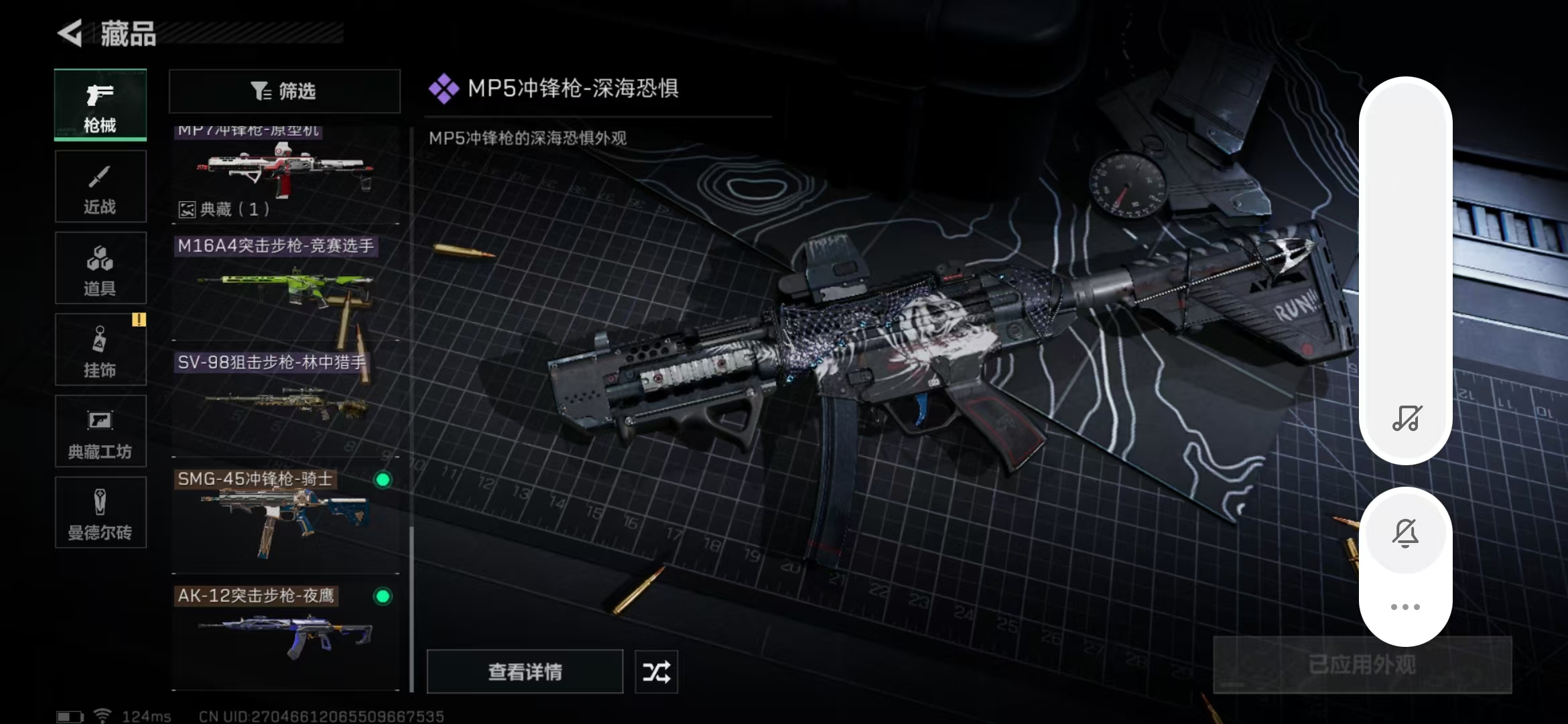 SJZPX39784三角洲行动账号详情图26 SJZPX39784三角洲行动账号详情图26