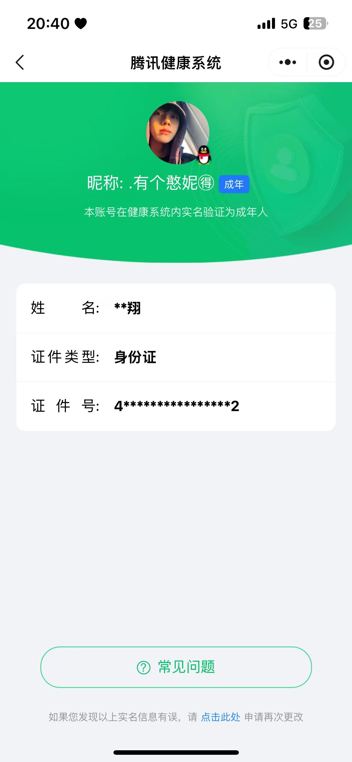 SJZPX39784三角洲行动账号详情图29 SJZPX39784三角洲行动账号详情图29
