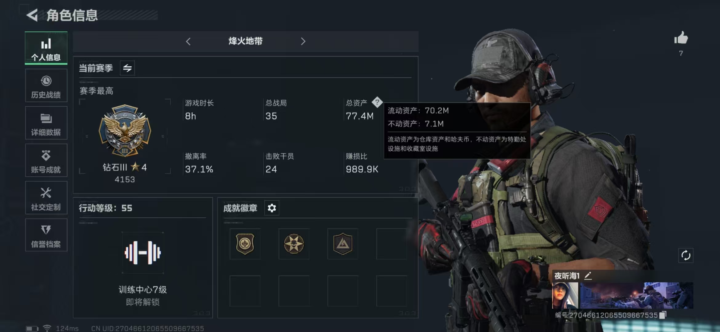 三角洲行动账号QQPX_2059639-【可二次】70M 1666K哈夫币 40-三角币|三角劵 27级通行证 55-烽火等级 【近战武器】 黑鹰 【传说枪皮】 AK-12突击步枪-夜鹰 SMG45冲锋枪-骑
