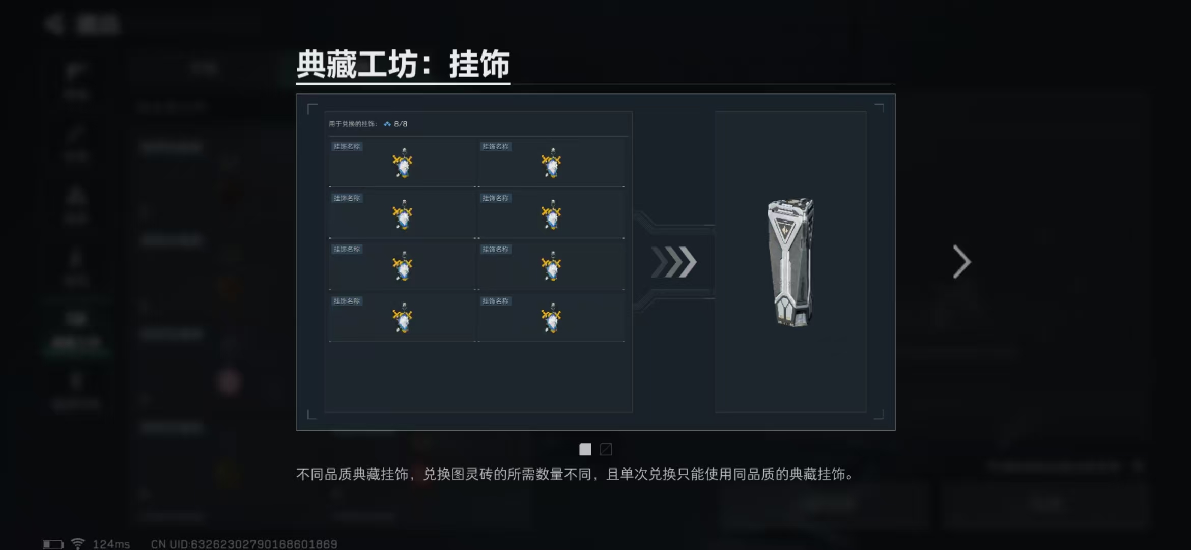 SJZPX39858三角洲行动账号详情图8 SJZPX39858三角洲行动账号详情图8