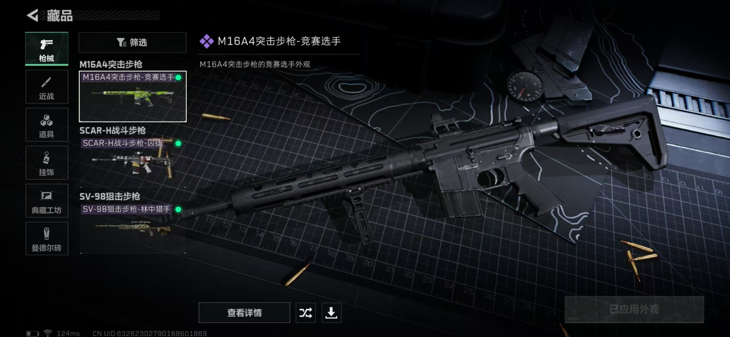 SJZPX39858三角洲行动账号详情图14 SJZPX39858三角洲行动账号详情图14