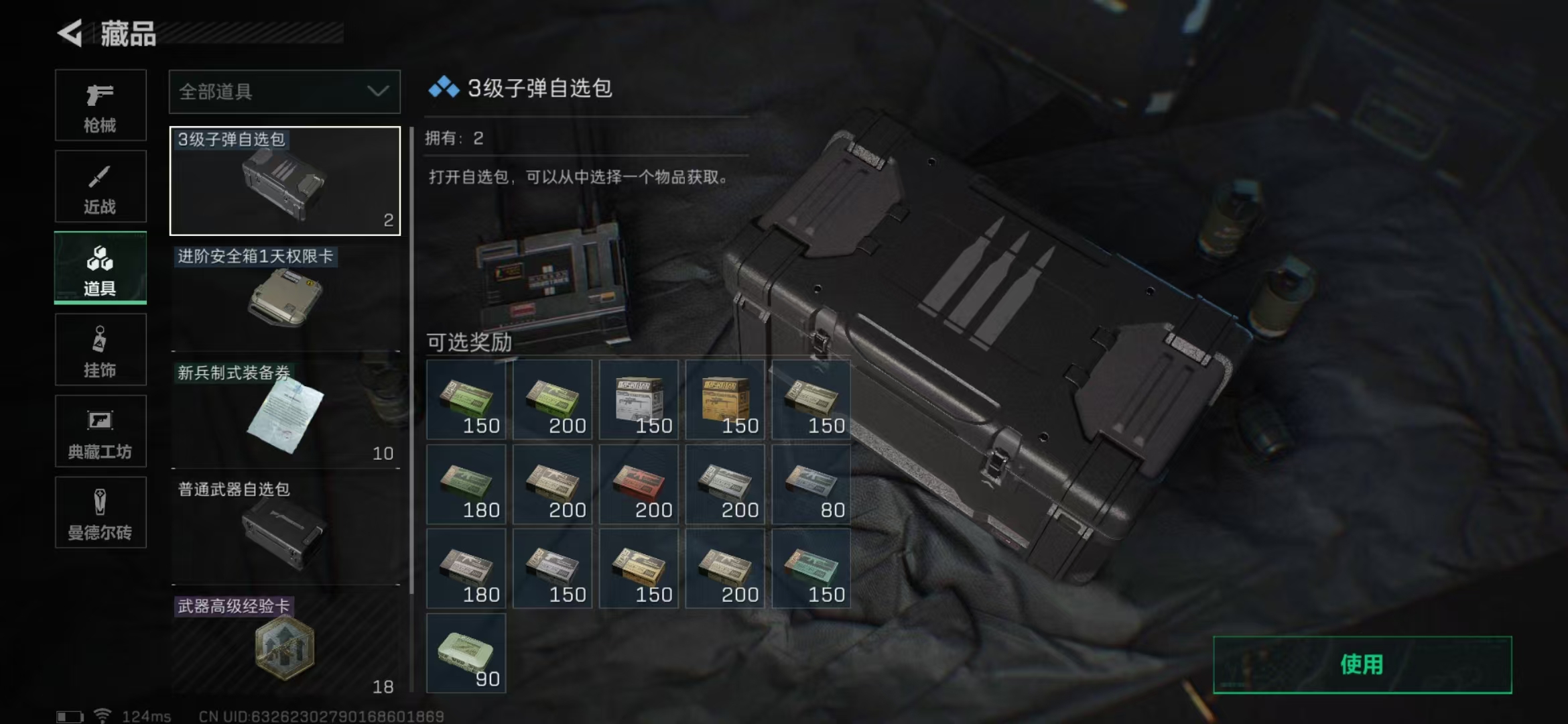SJZPX39858三角洲行动账号详情图16 SJZPX39858三角洲行动账号详情图16