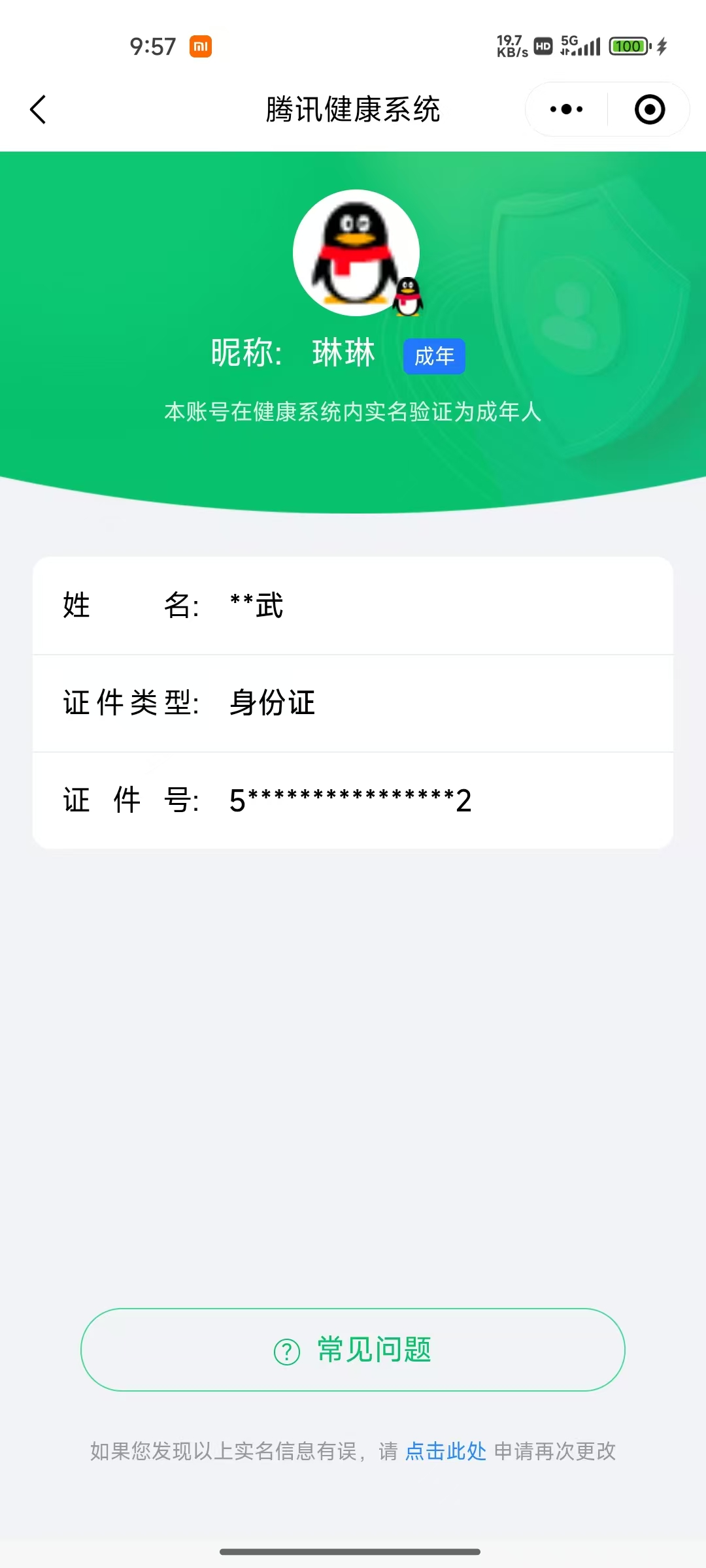 SJZPX39858三角洲行动账号详情图20 SJZPX39858三角洲行动账号详情图20