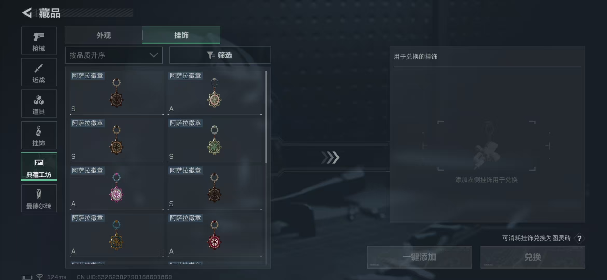 SJZPX39858三角洲行动账号详情图19 SJZPX39858三角洲行动账号详情图19