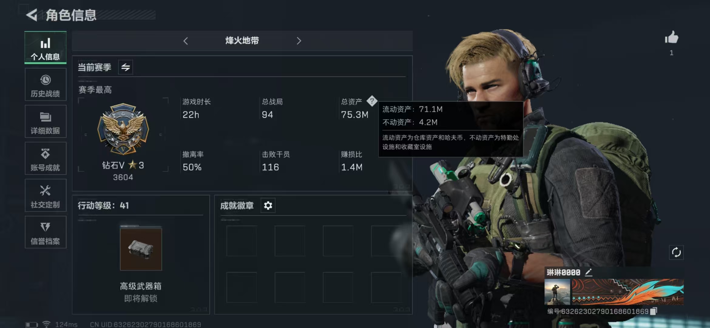 三角洲行动账号QQPX_2060093-【可二次】71M 15286K哈夫币 16级通行证 41-烽火等级 【史诗枪皮】 SCAR-H战斗步枪-囚徒 M16A4突击步枪-竞赛选手 SV-98狙击步枪-林中猎手