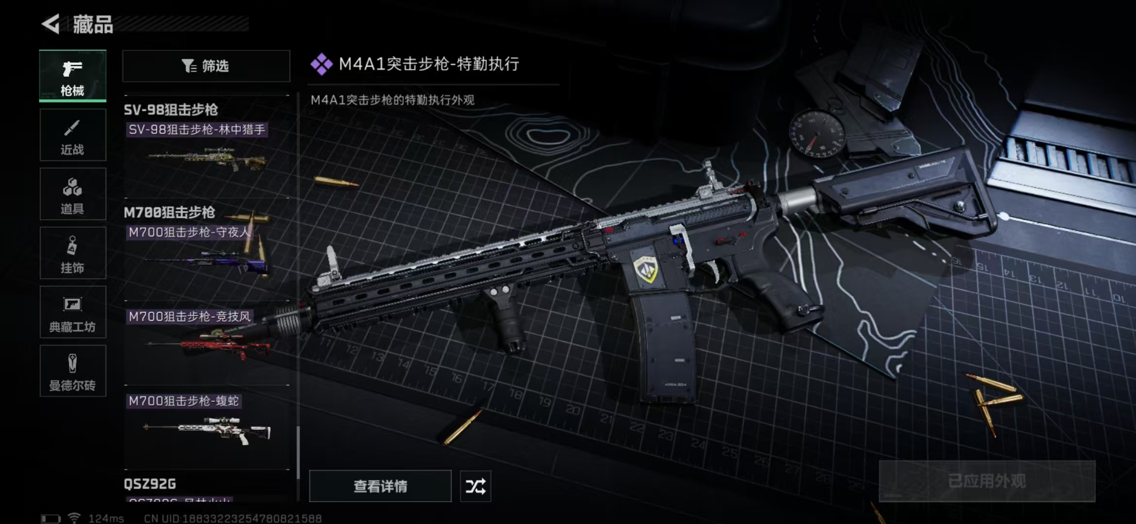 SJZPX39859三角洲行动账号详情图9 SJZPX39859三角洲行动账号详情图9