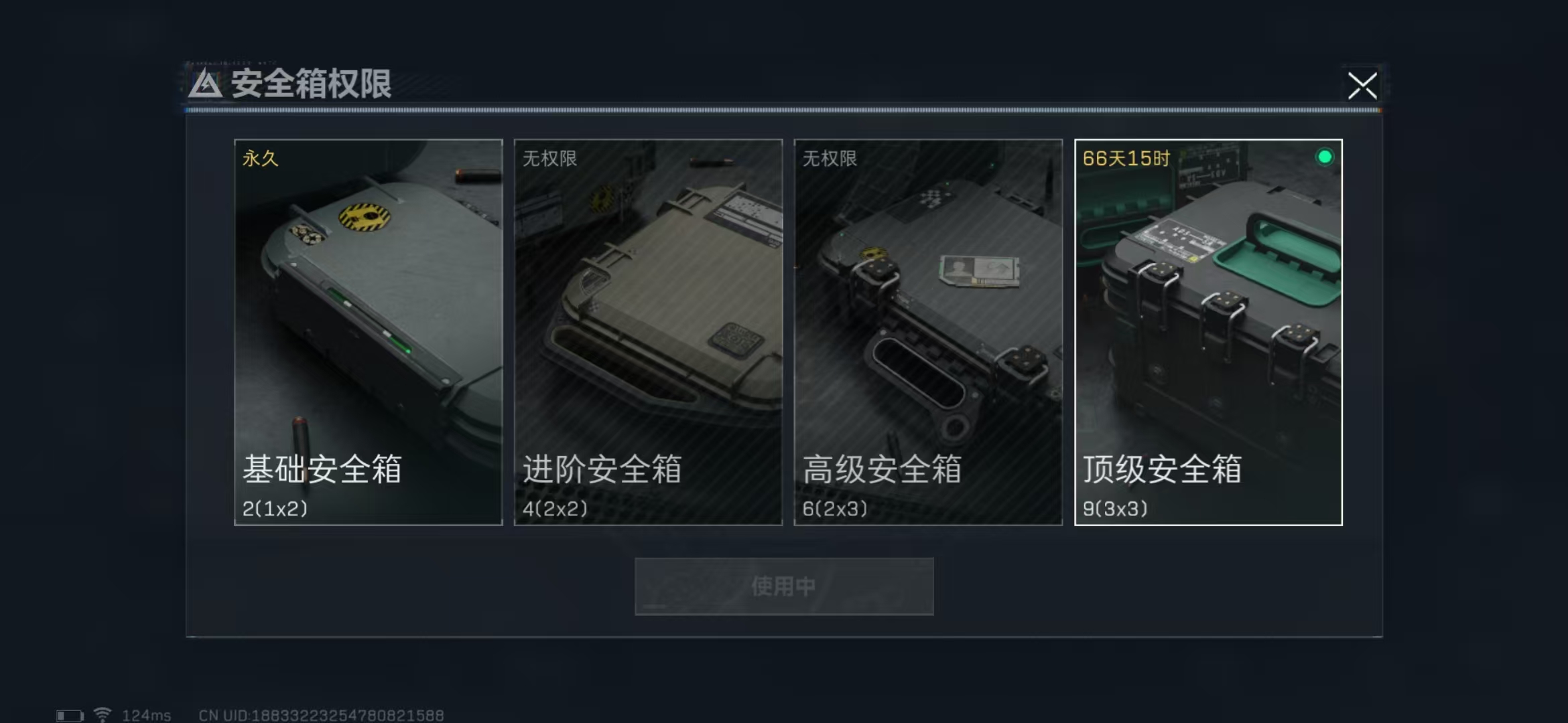 SJZPX39859三角洲行动账号详情图7 SJZPX39859三角洲行动账号详情图7