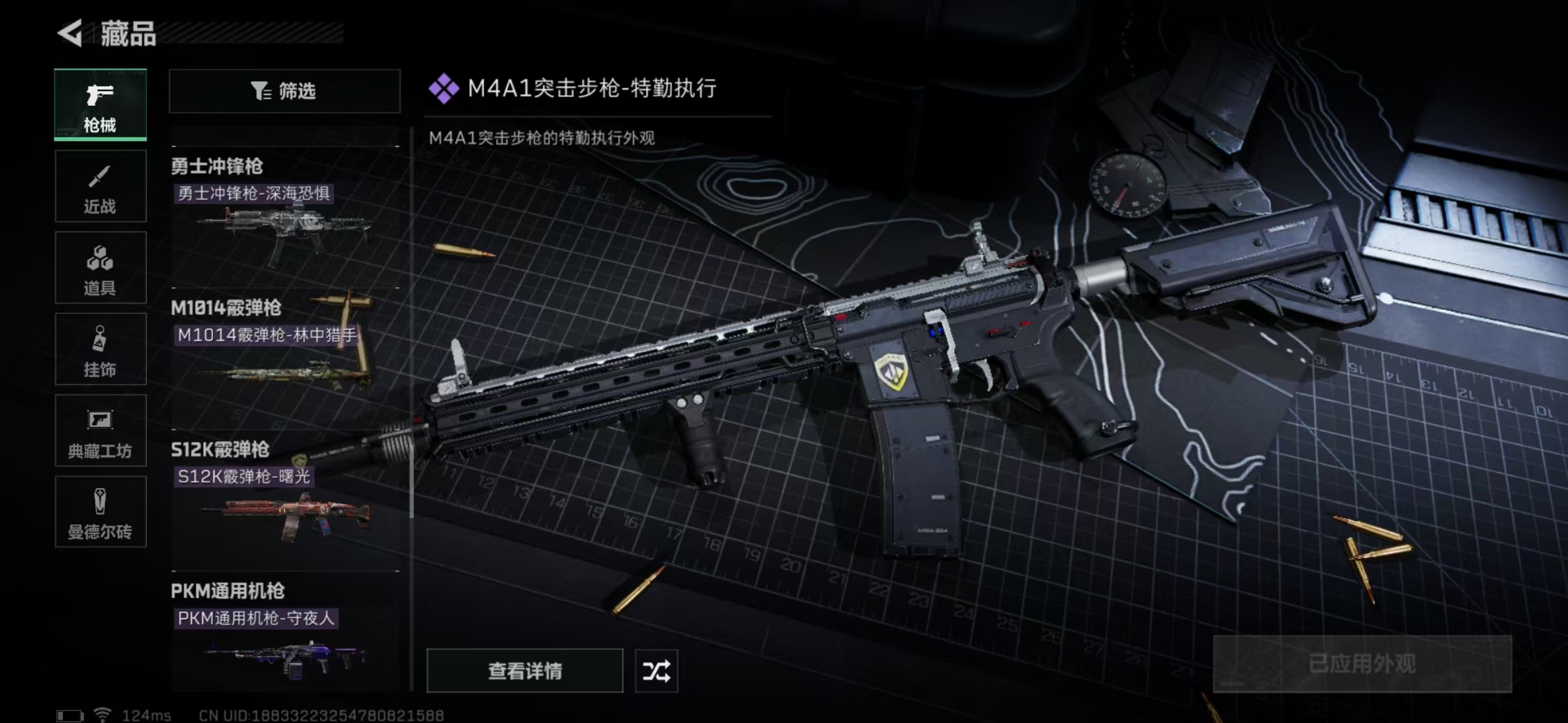 SJZPX39859三角洲行动账号详情图12 SJZPX39859三角洲行动账号详情图12