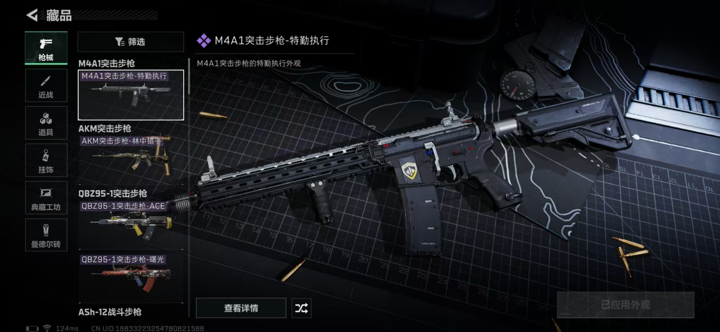 SJZPX39859三角洲行动账号详情图19 SJZPX39859三角洲行动账号详情图19
