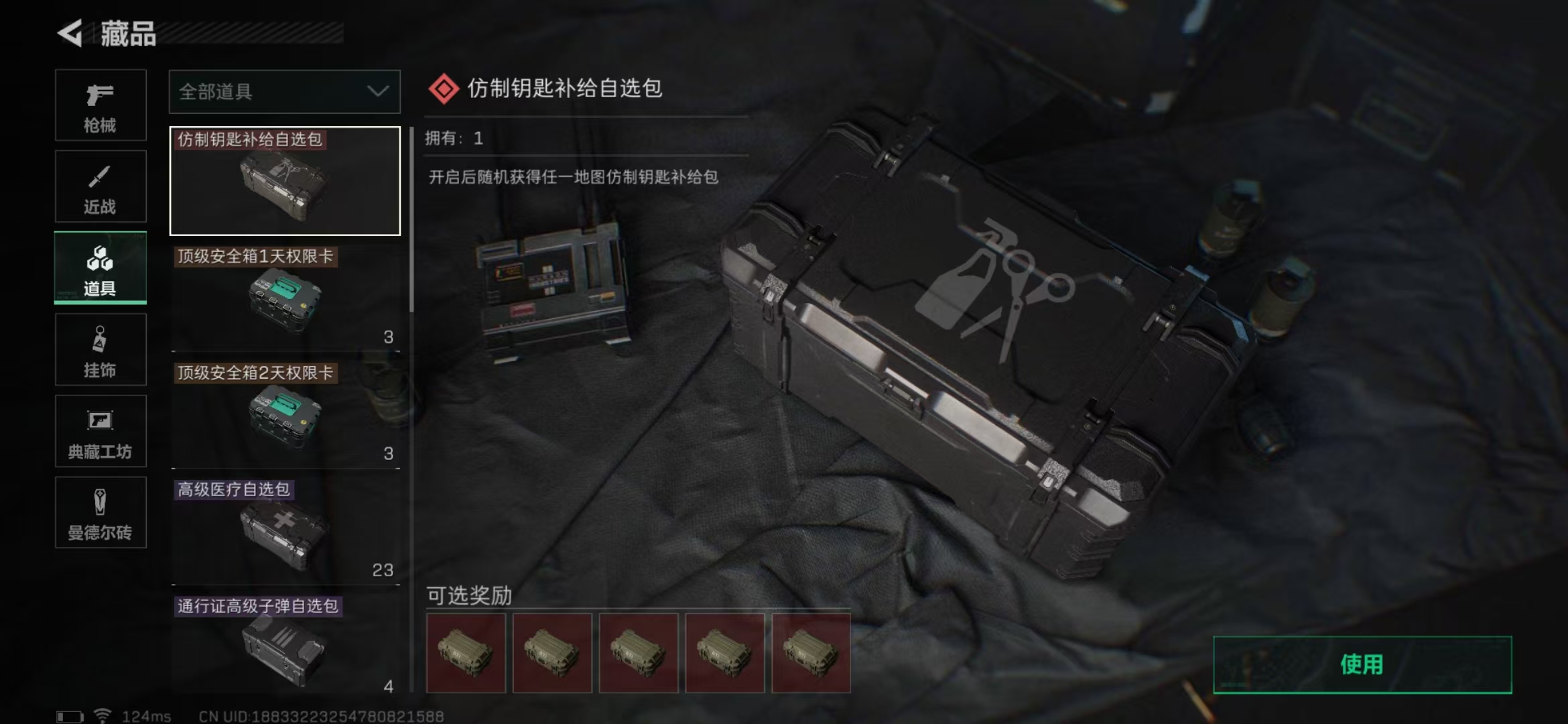 SJZPX39859三角洲行动账号详情图18 SJZPX39859三角洲行动账号详情图18
