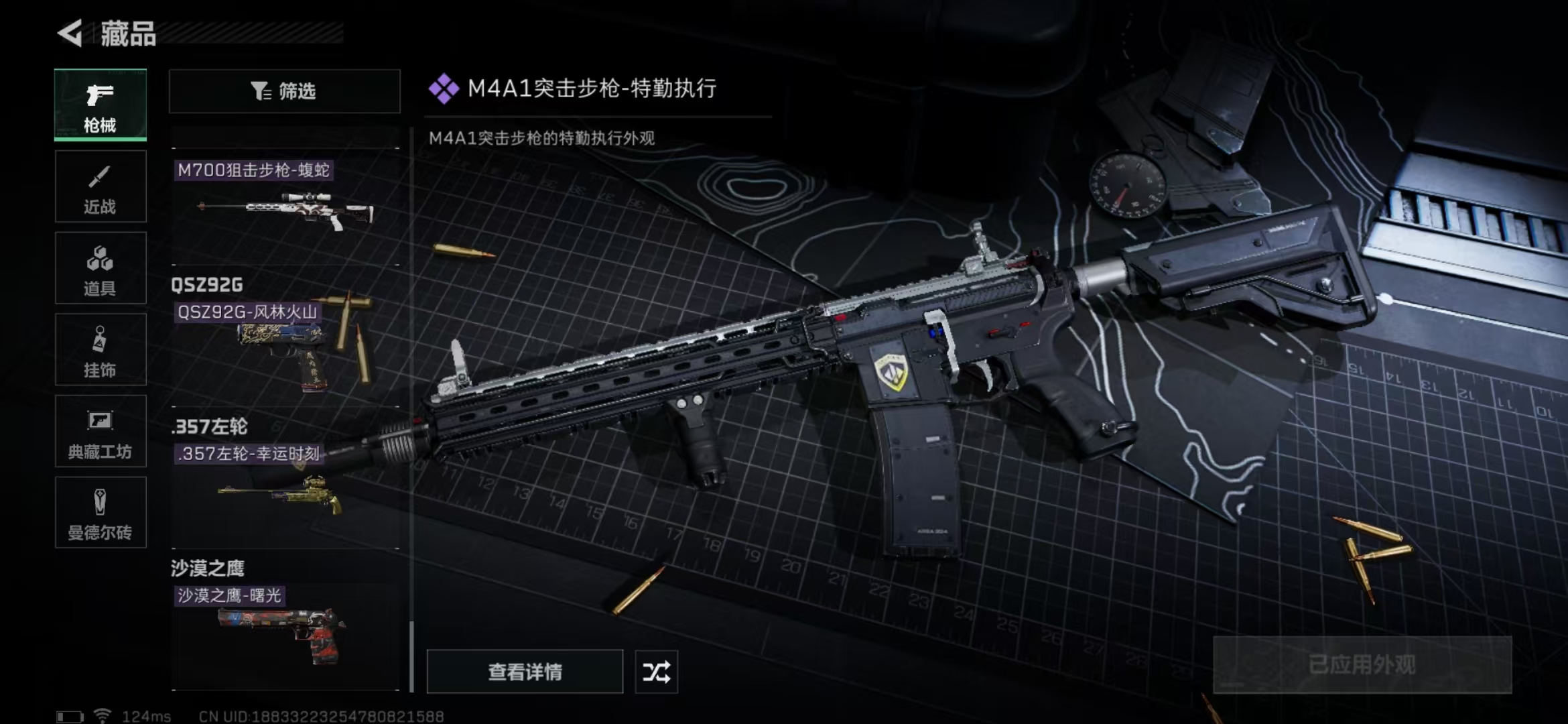 SJZPX39859三角洲行动账号详情图17 SJZPX39859三角洲行动账号详情图17