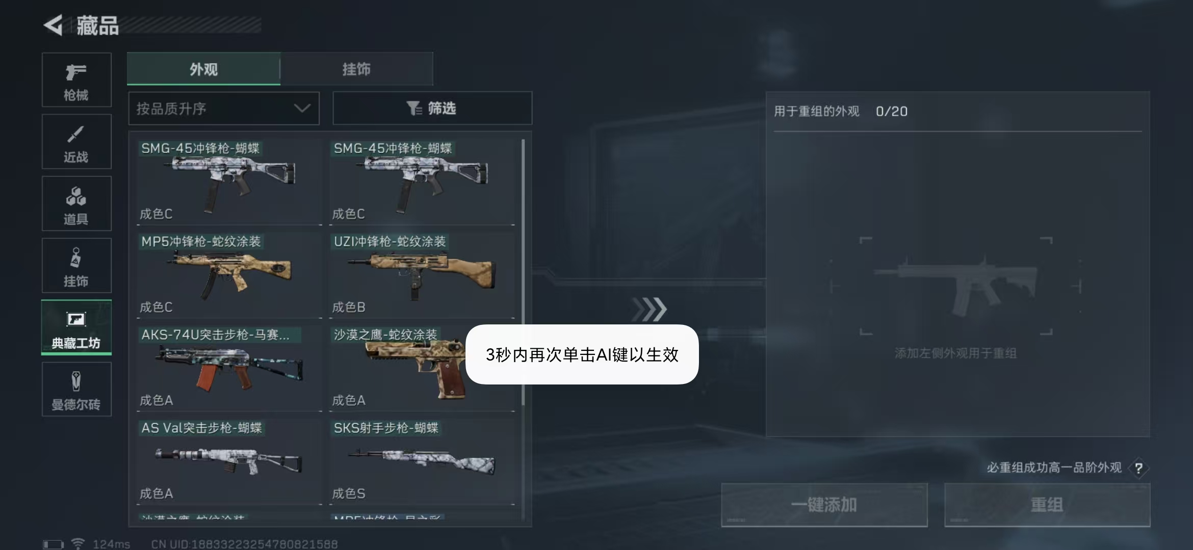 SJZPX39859三角洲行动账号详情图23 SJZPX39859三角洲行动账号详情图23
