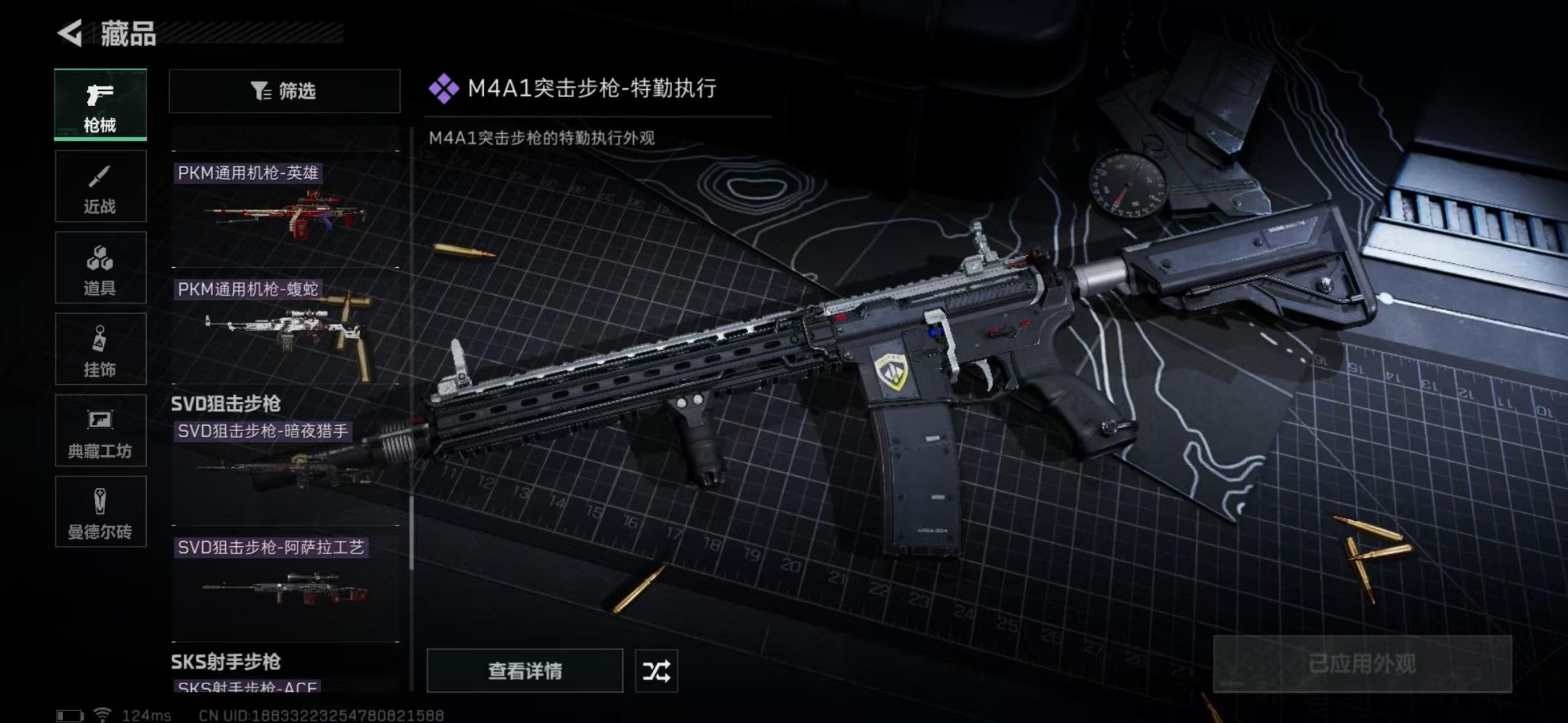 SJZPX39859三角洲行动账号详情图25 SJZPX39859三角洲行动账号详情图25